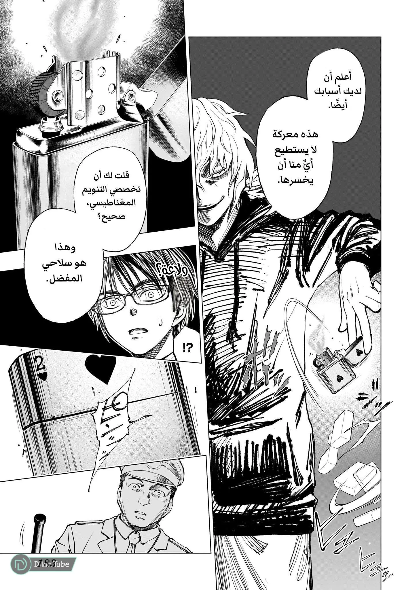 Read Kill Blue AR Manga Online