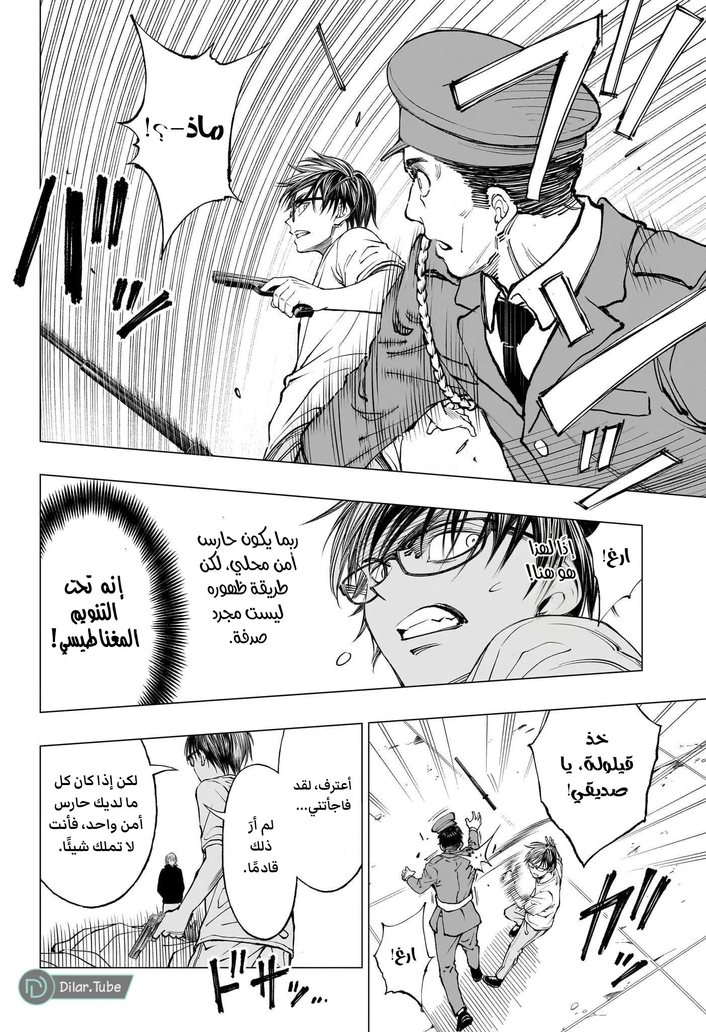 Read Kill Blue AR Manga Online