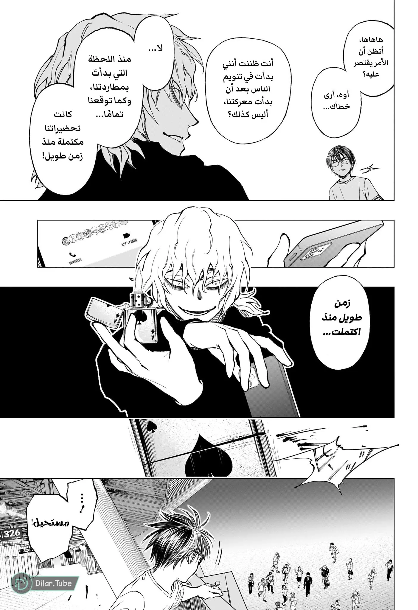 Read Kill Blue AR Manga Online