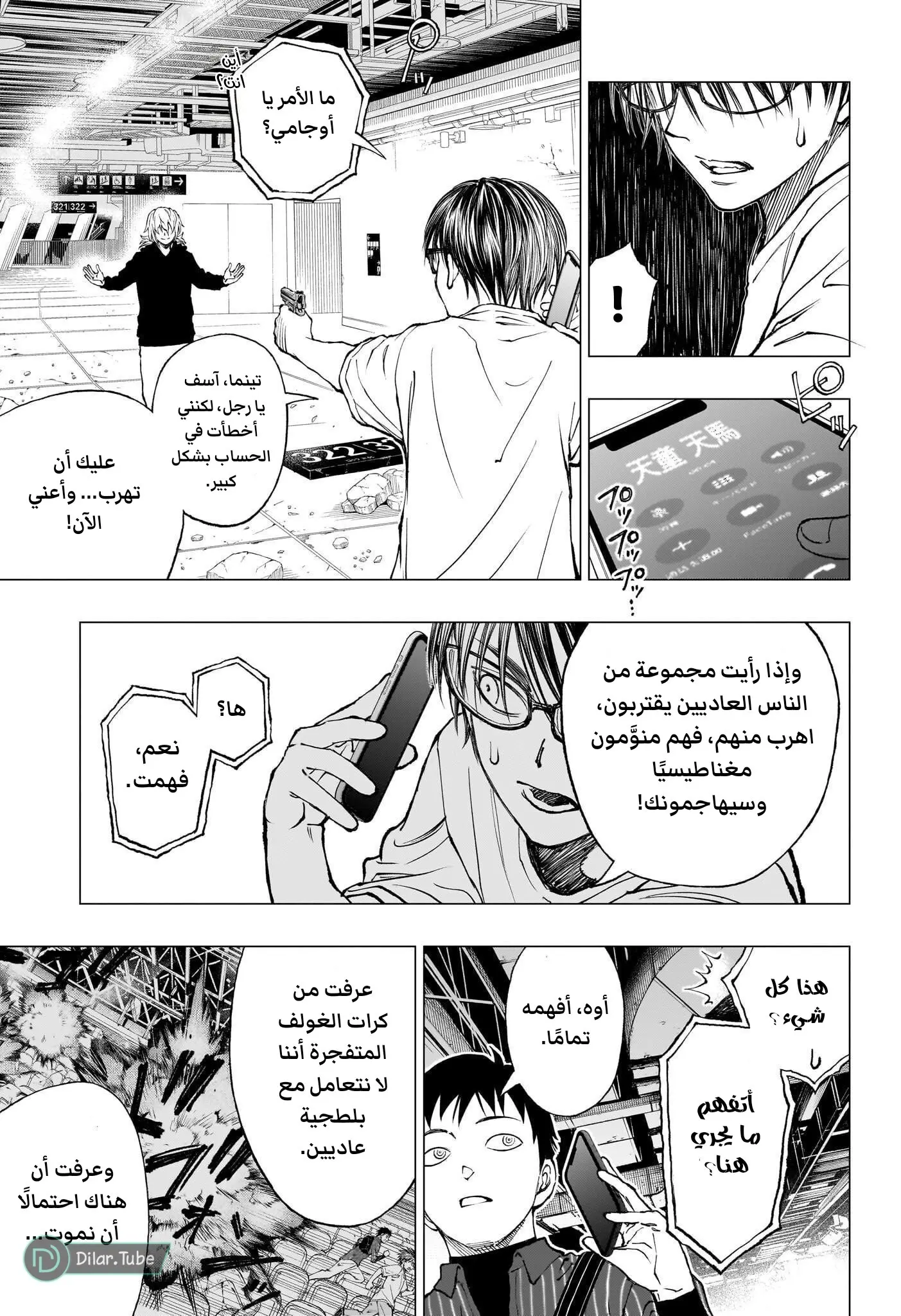 Read Kill Blue AR Manga Online