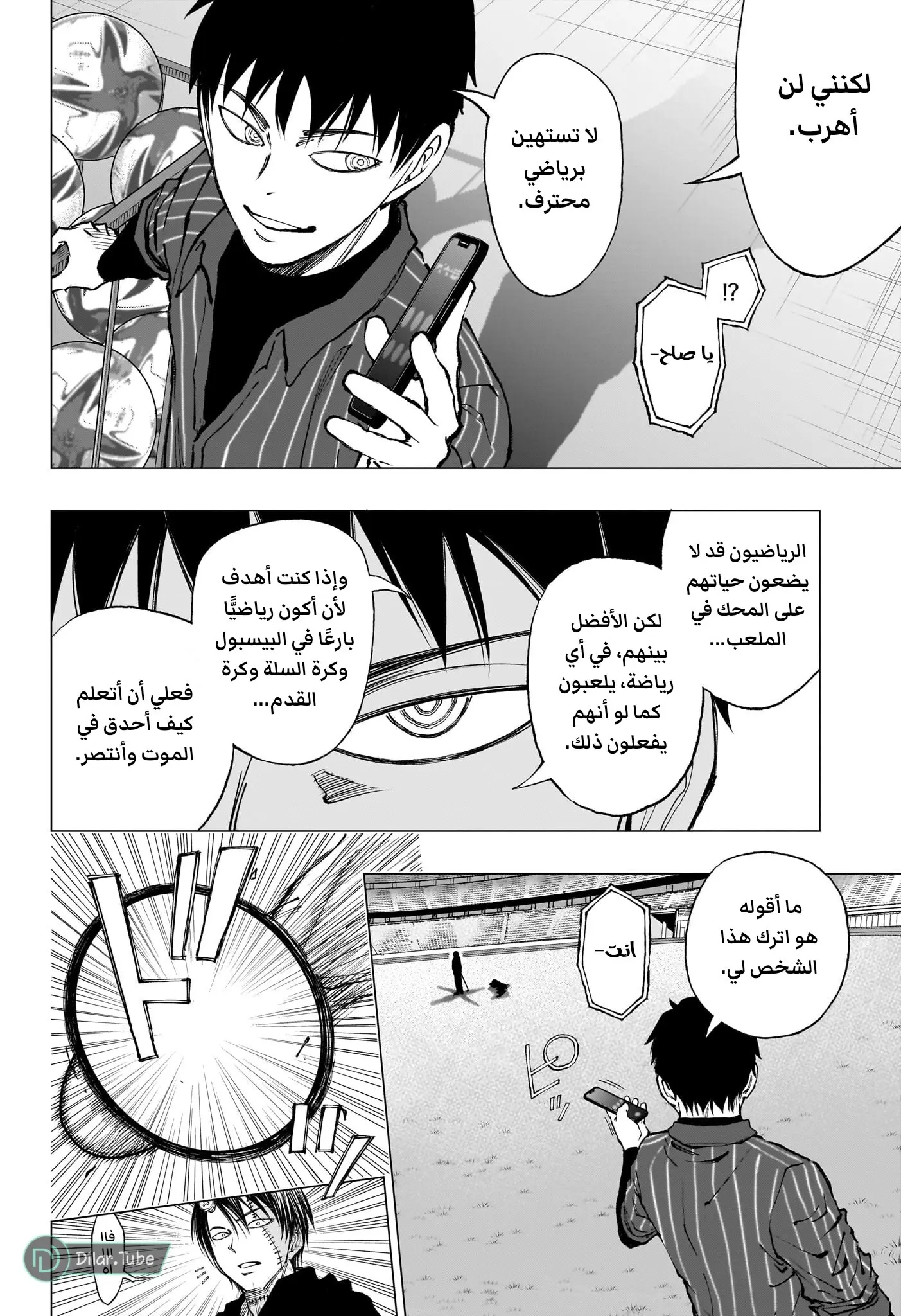 Read Kill Blue AR Manga Online