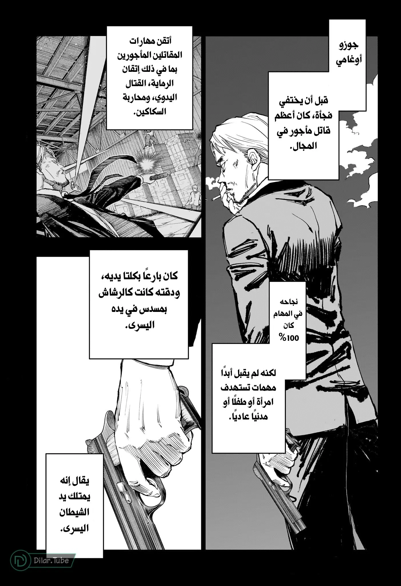 Read Kill Blue AR Manga Online