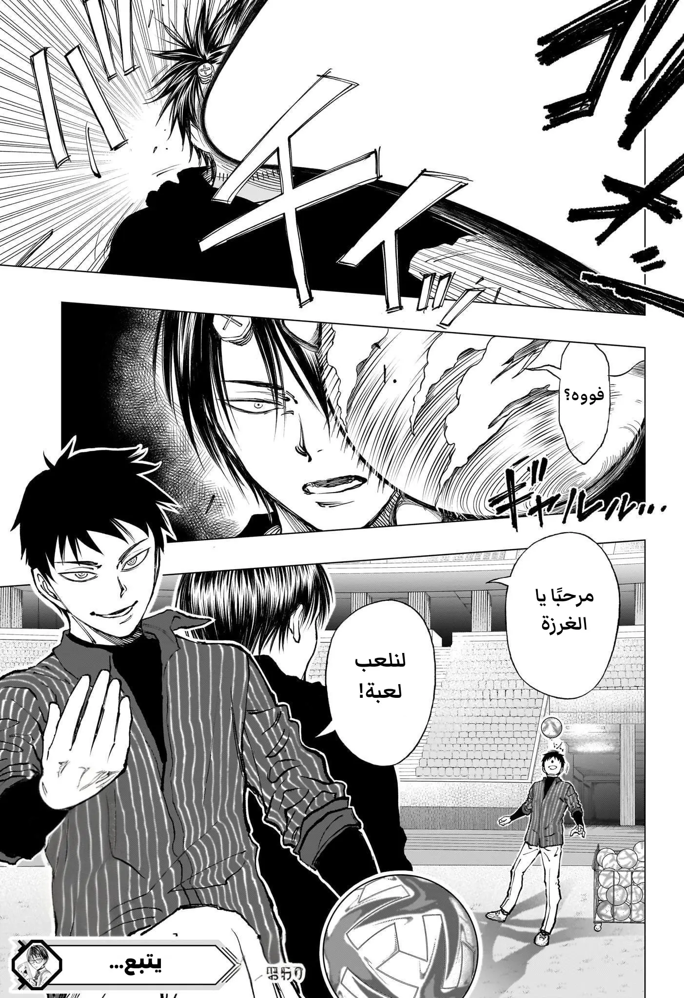 Read Kill Blue AR Manga Online