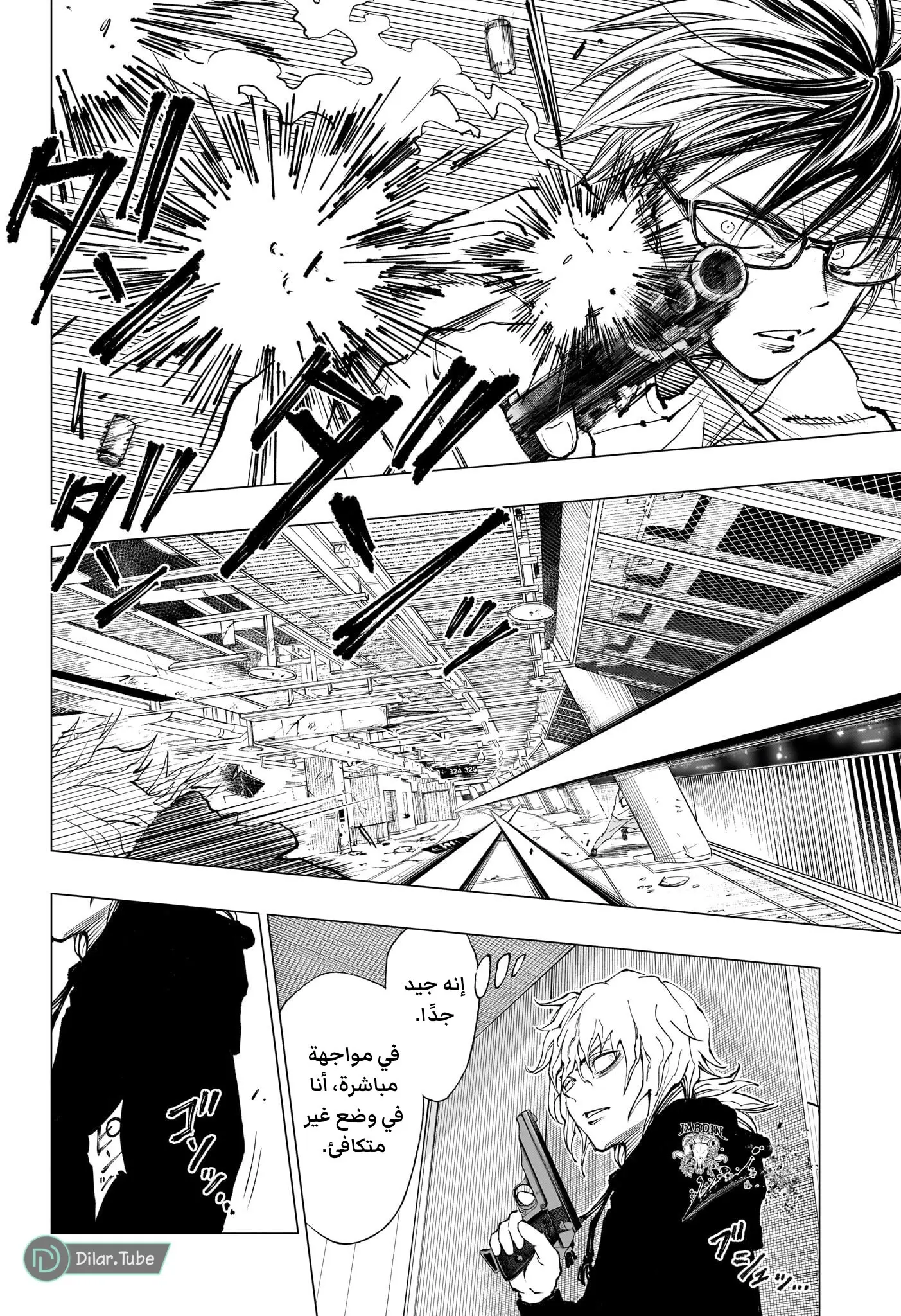 Read Kill Blue AR Manga Online