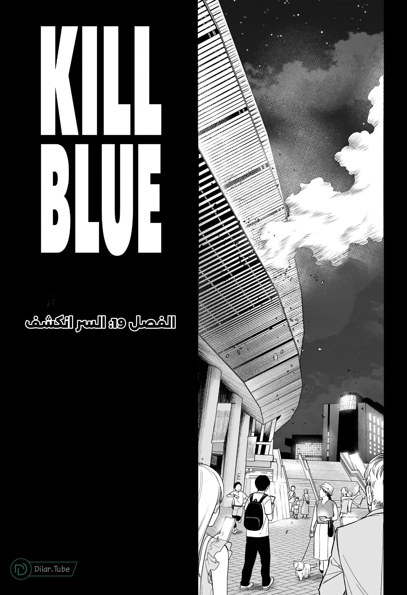 Read Kill Blue AR Manga Online