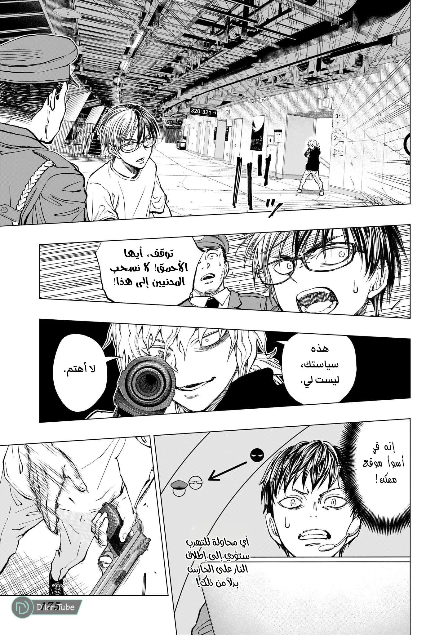 Read Kill Blue AR Manga Online