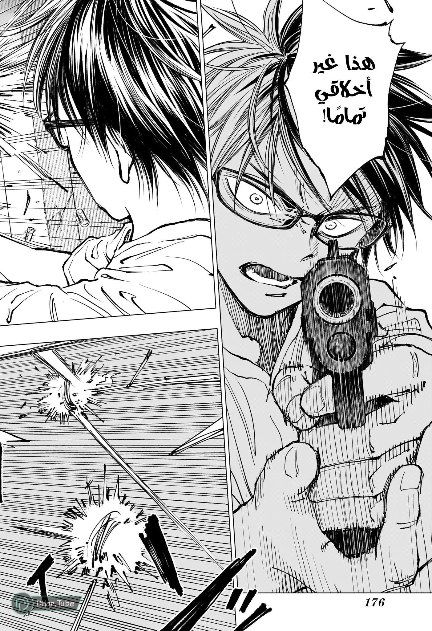 Read Kill Blue AR Manga Online
