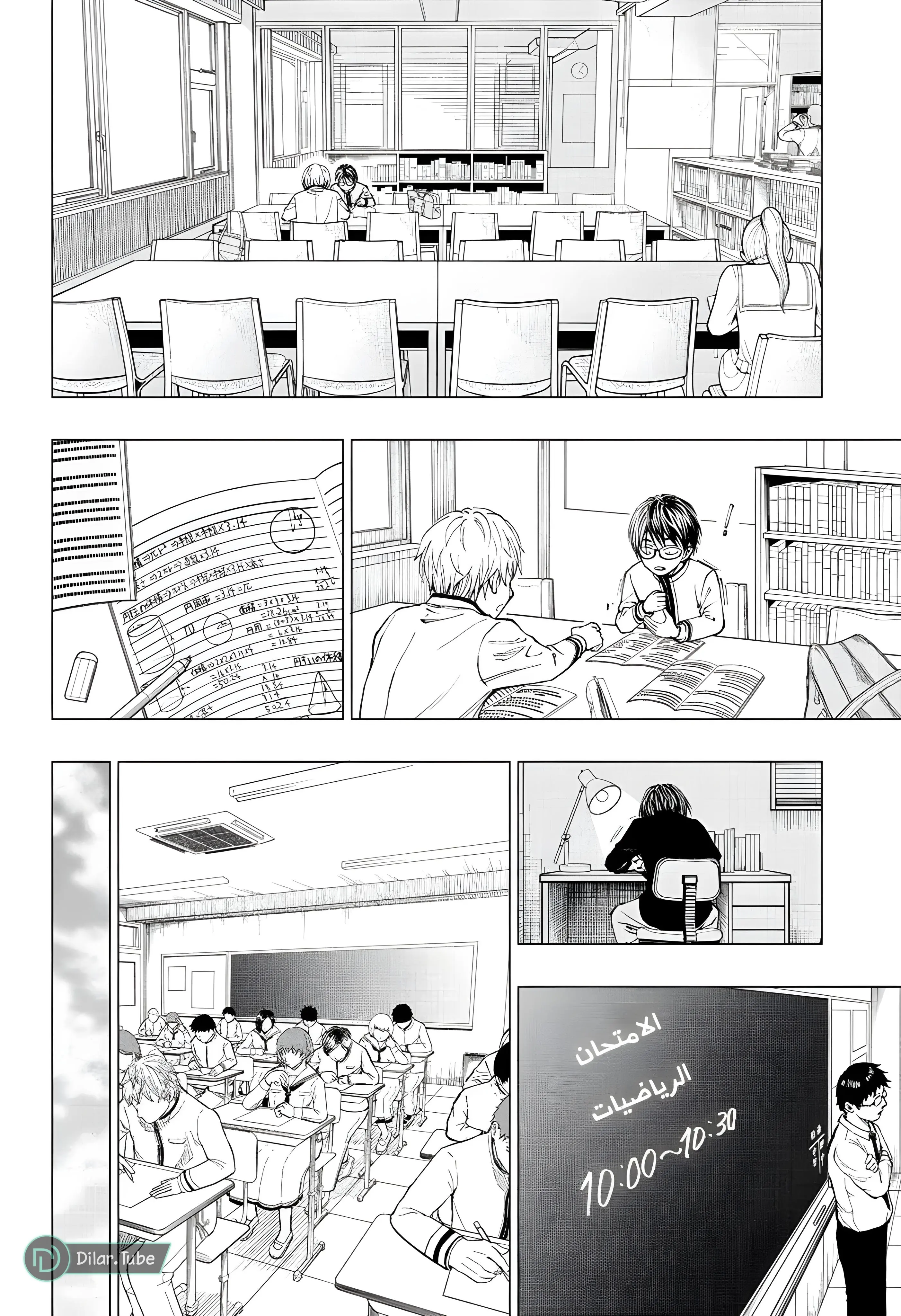 Read Kill Blue AR Manga Online