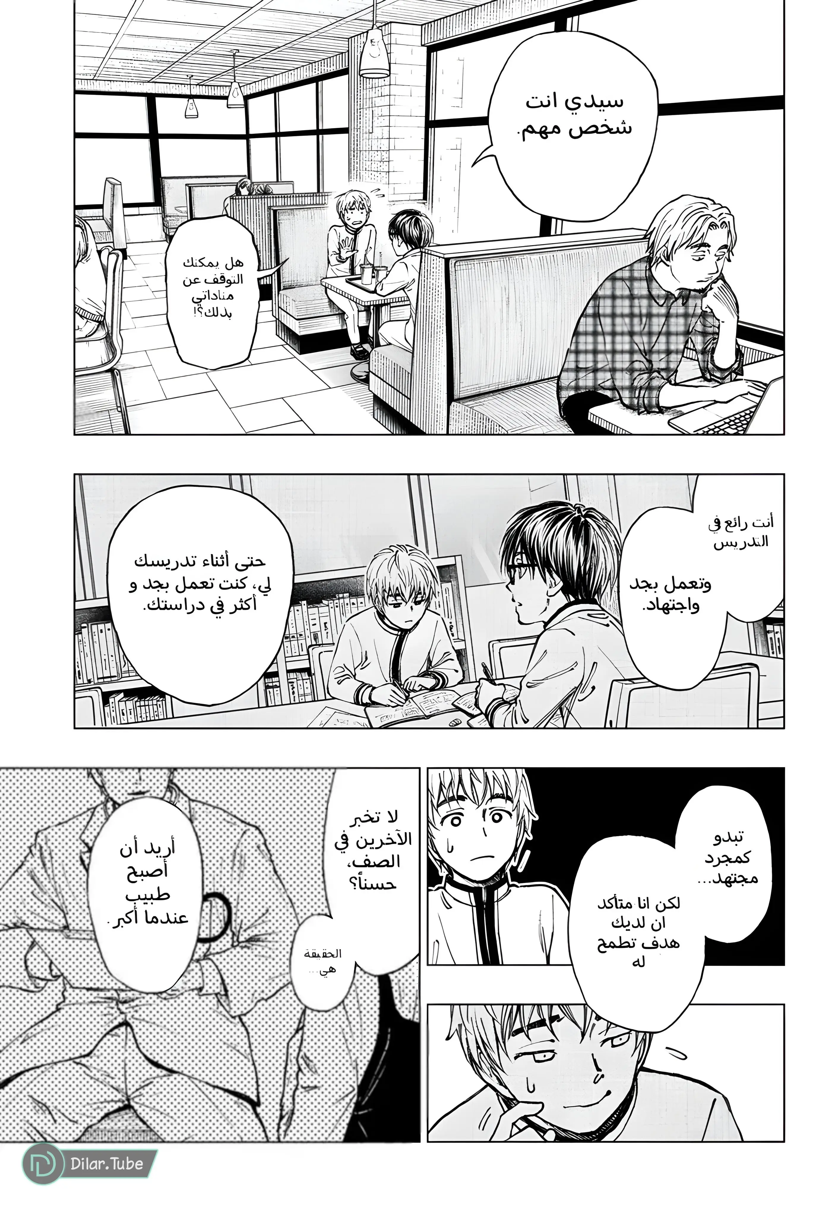 Read Kill Blue AR Manga Online