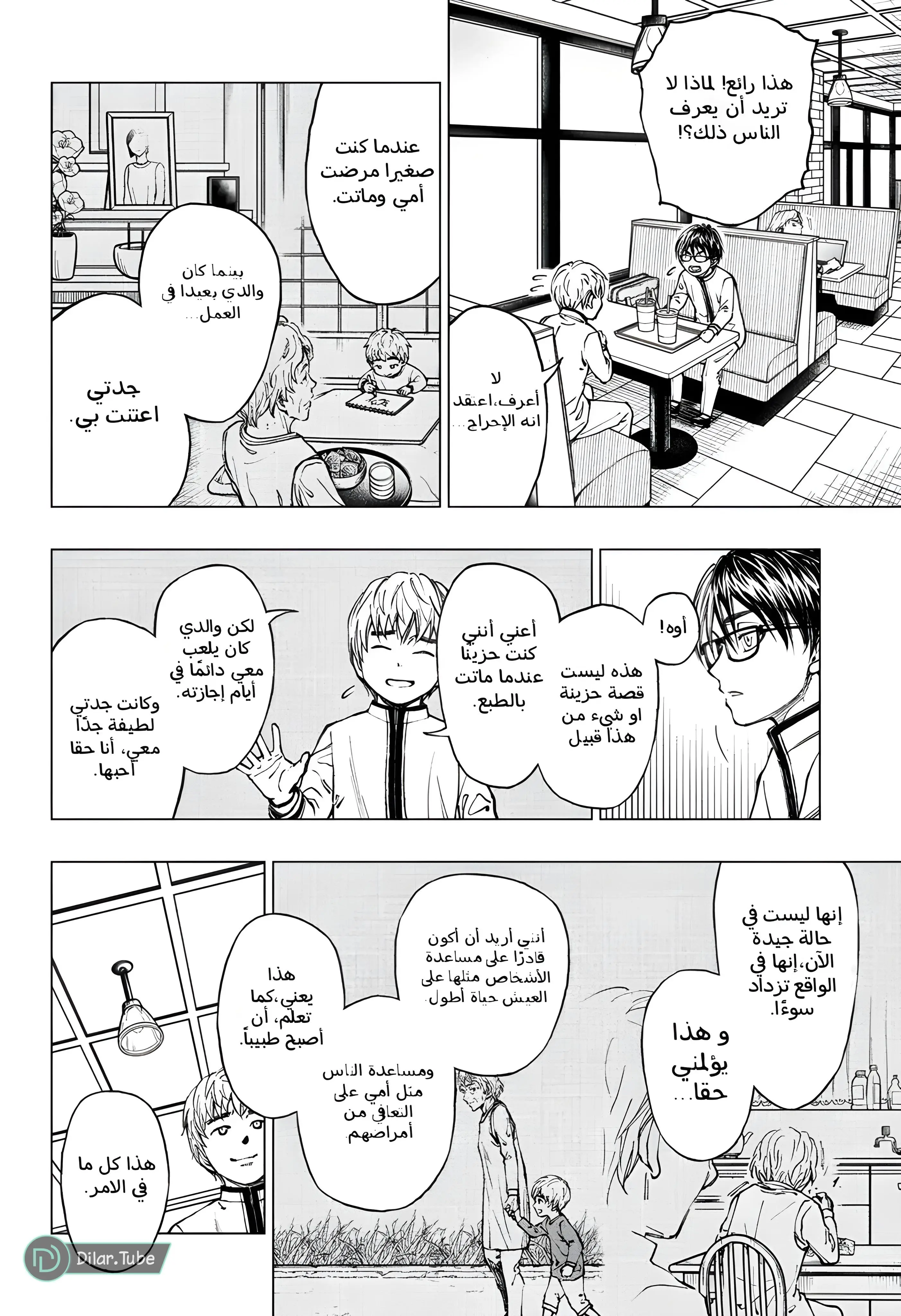 Read Kill Blue AR Manga Online