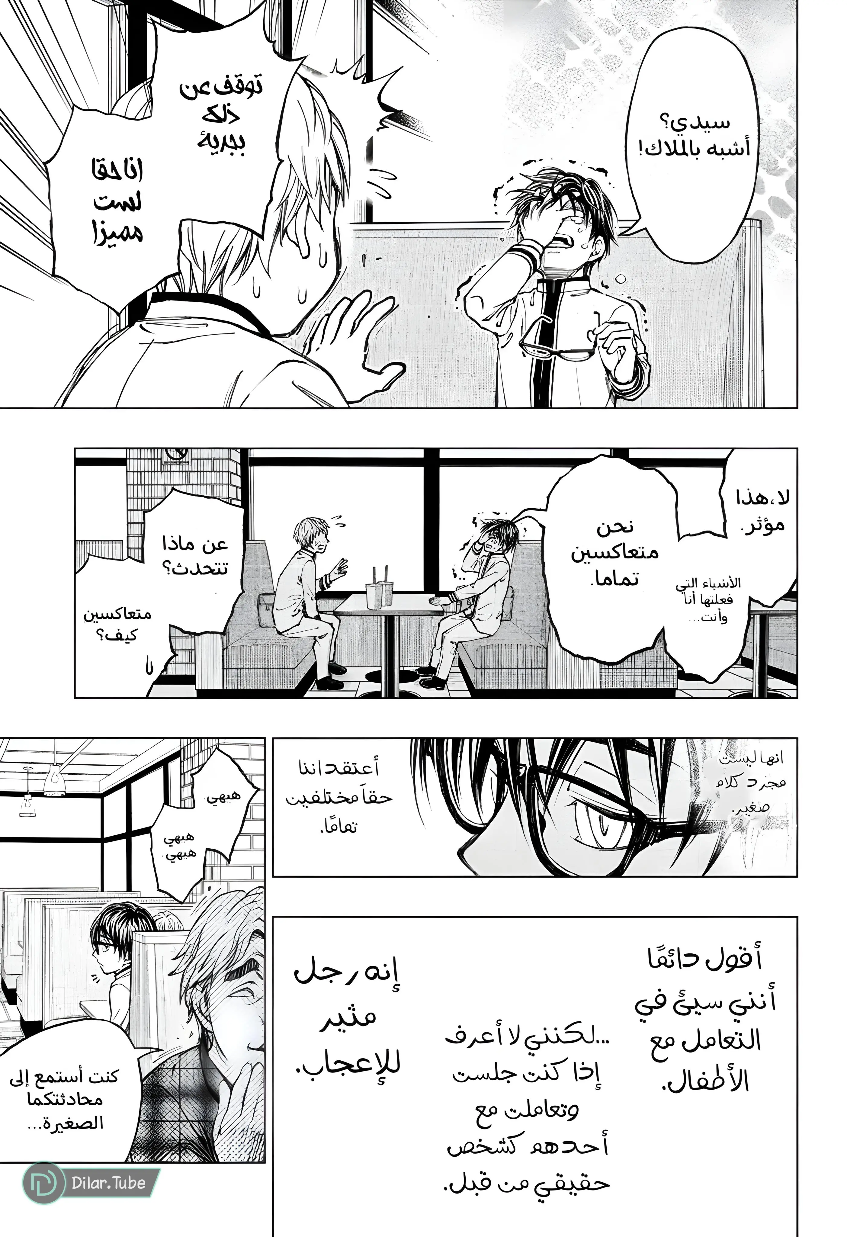 Read Kill Blue AR Manga Online