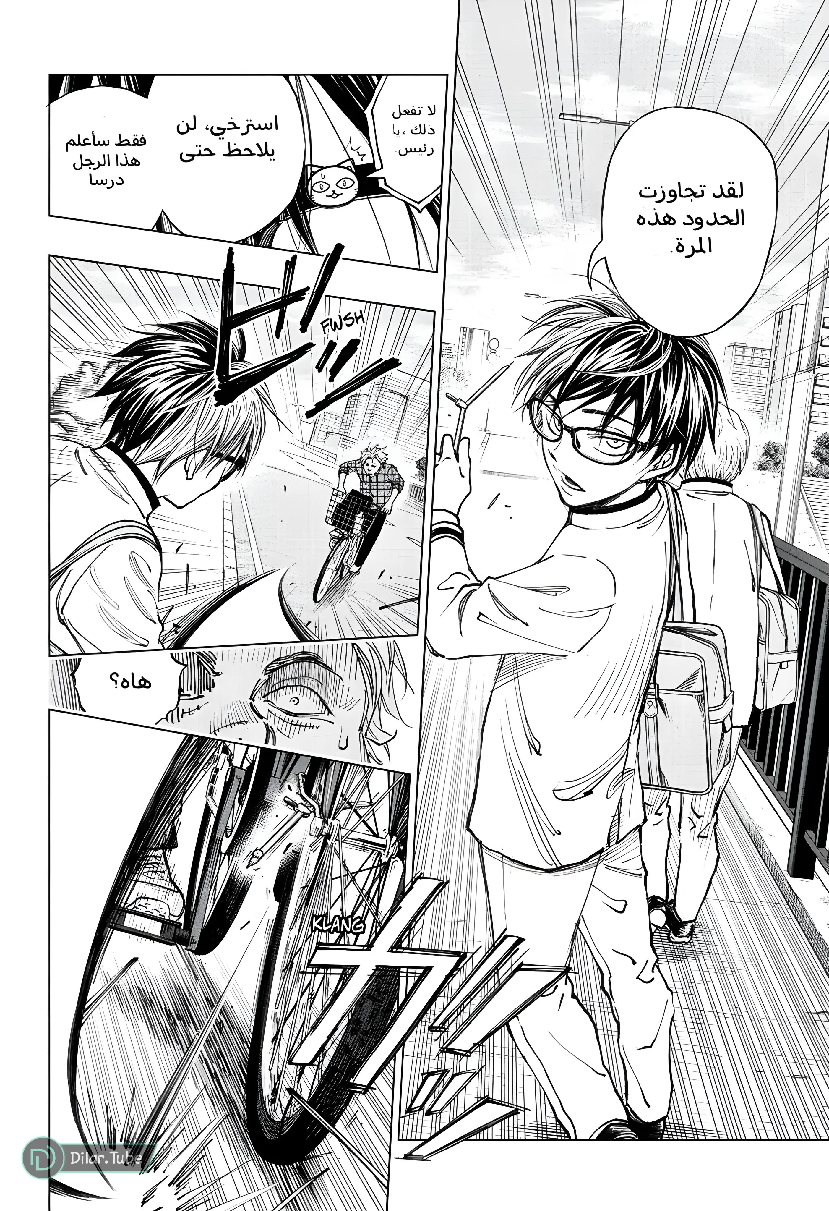 Read Kill Blue AR Manga Online