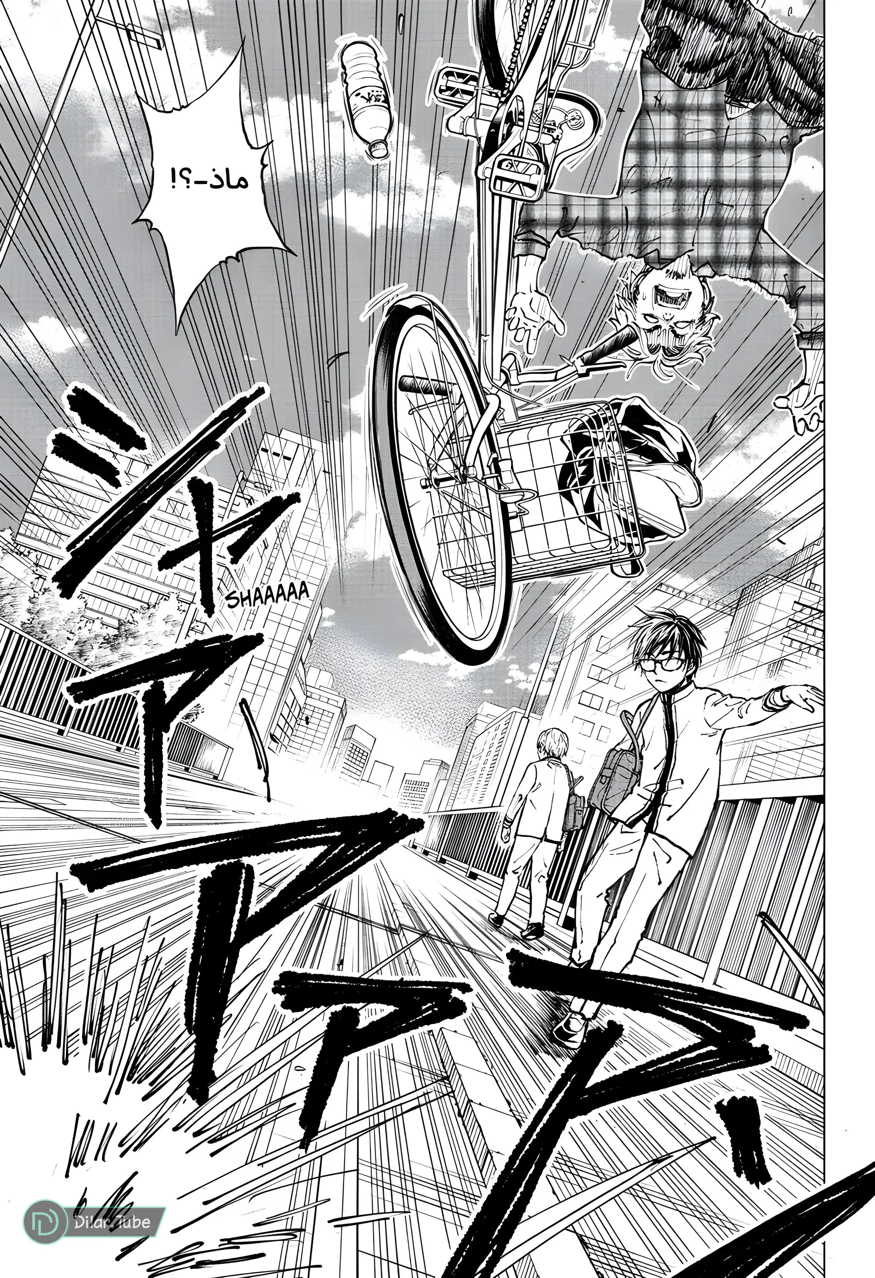 Read Kill Blue AR Manga Online