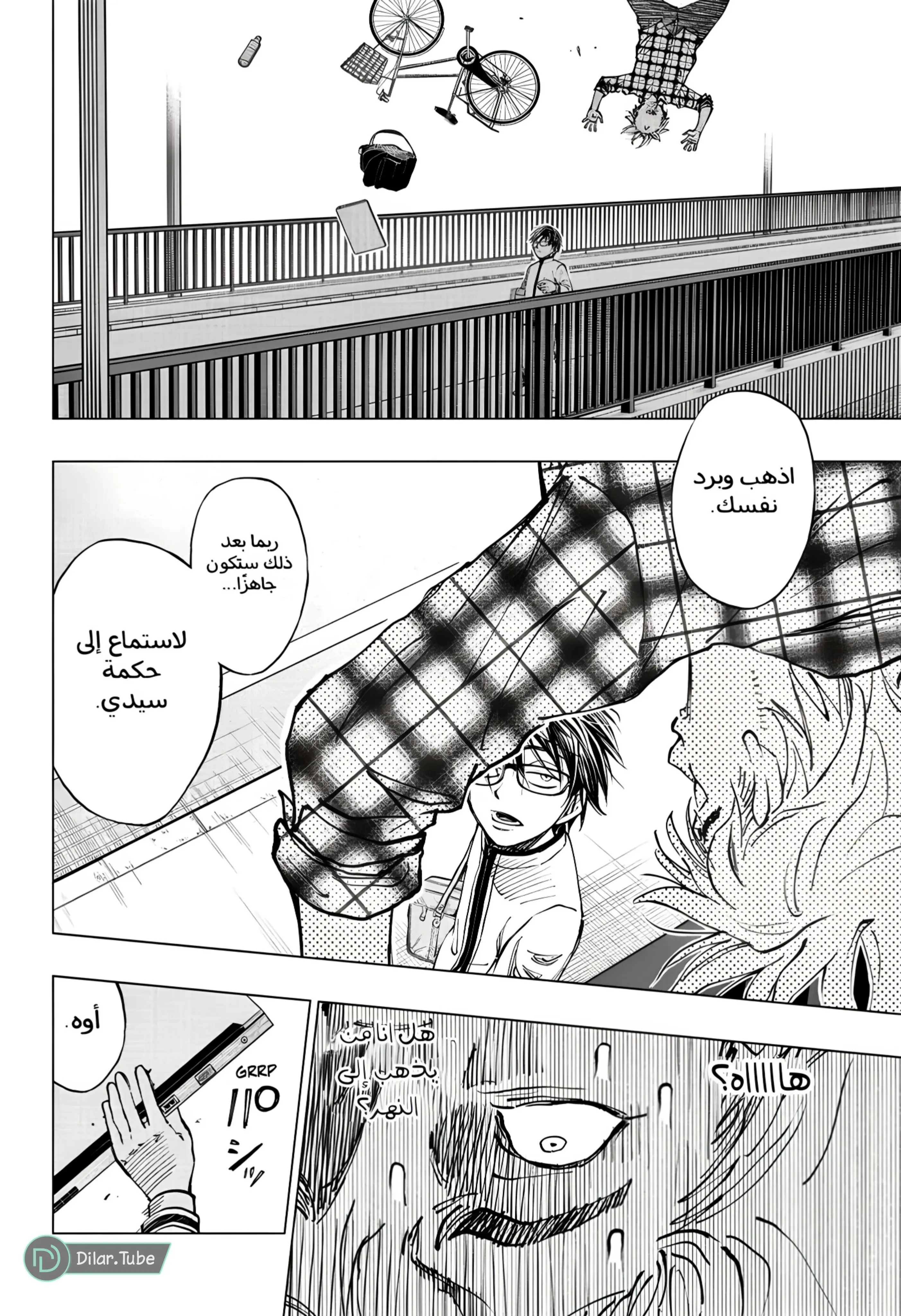 Read Kill Blue AR Manga Online