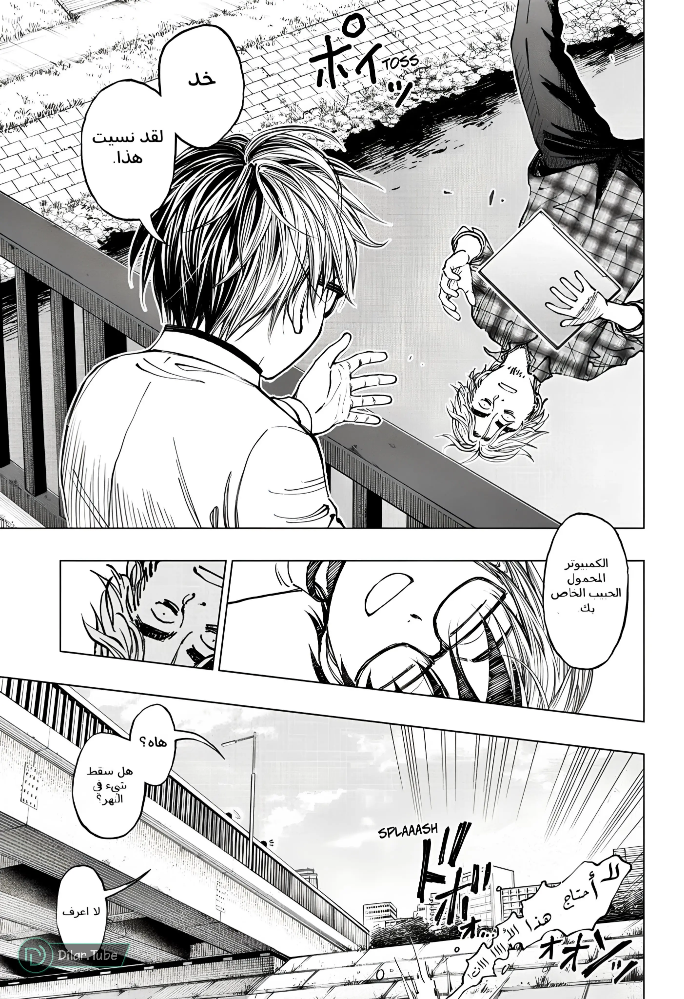 Read Kill Blue AR Manga Online