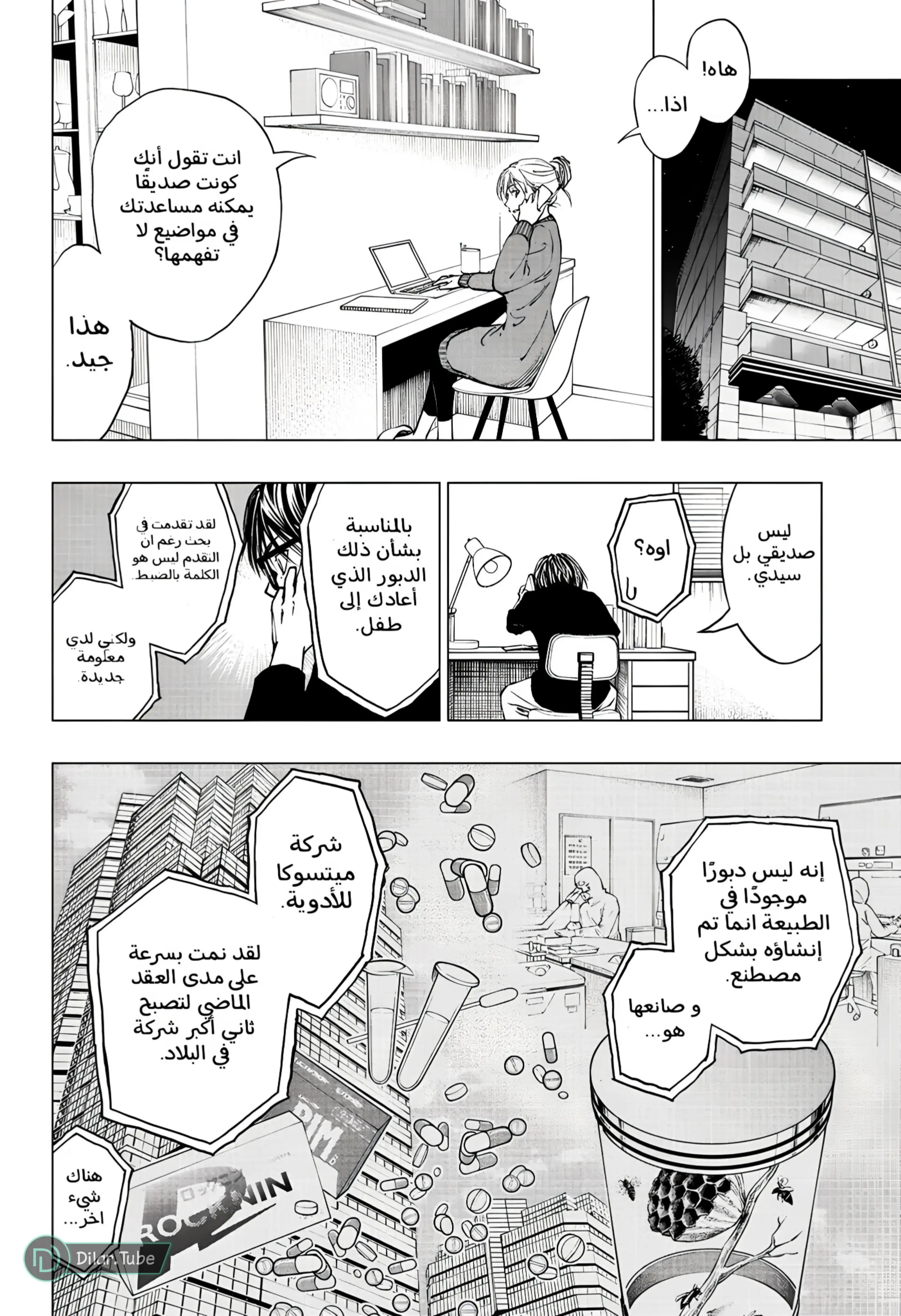 Read Kill Blue AR Manga Online