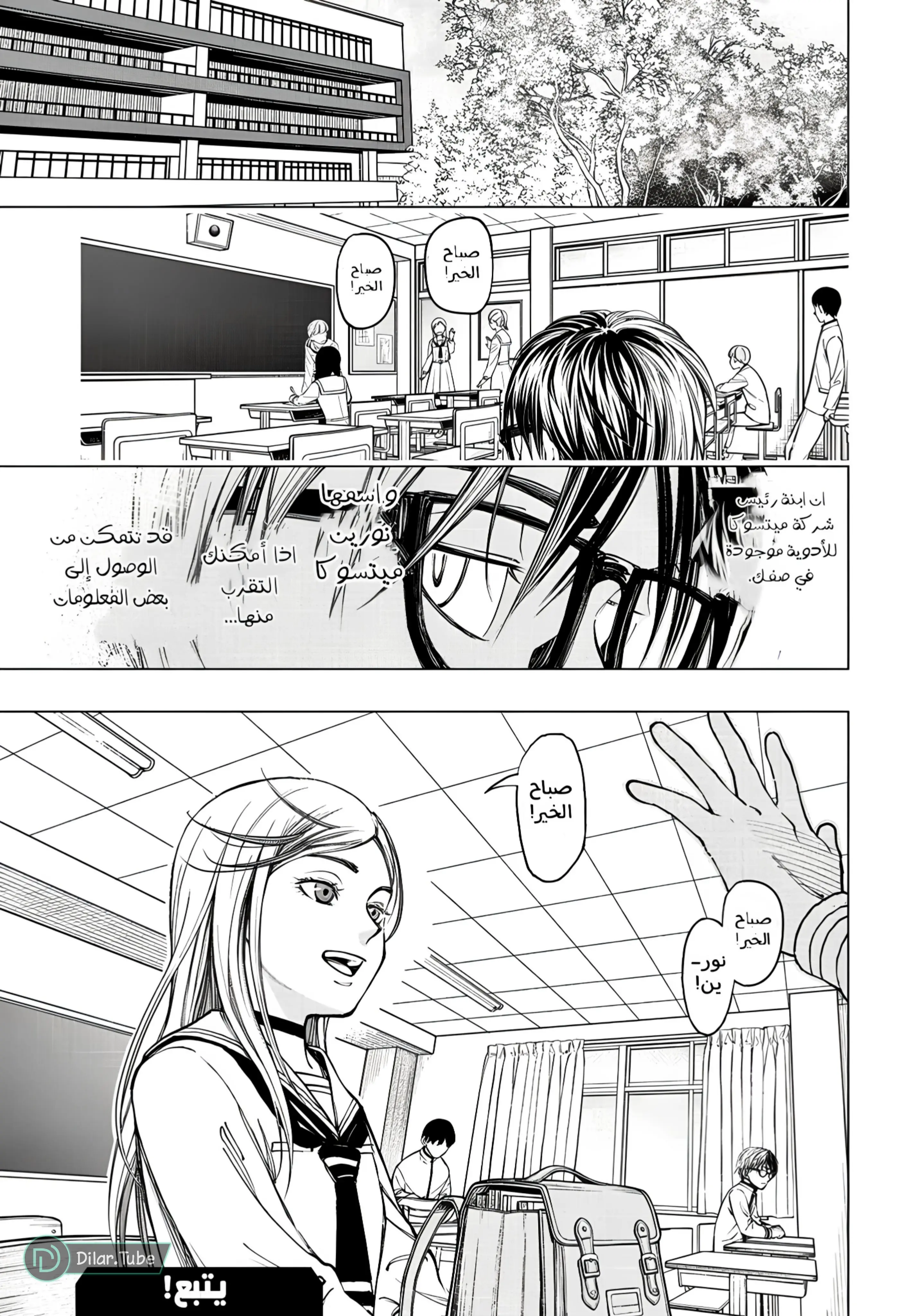 Read Kill Blue AR Manga Online