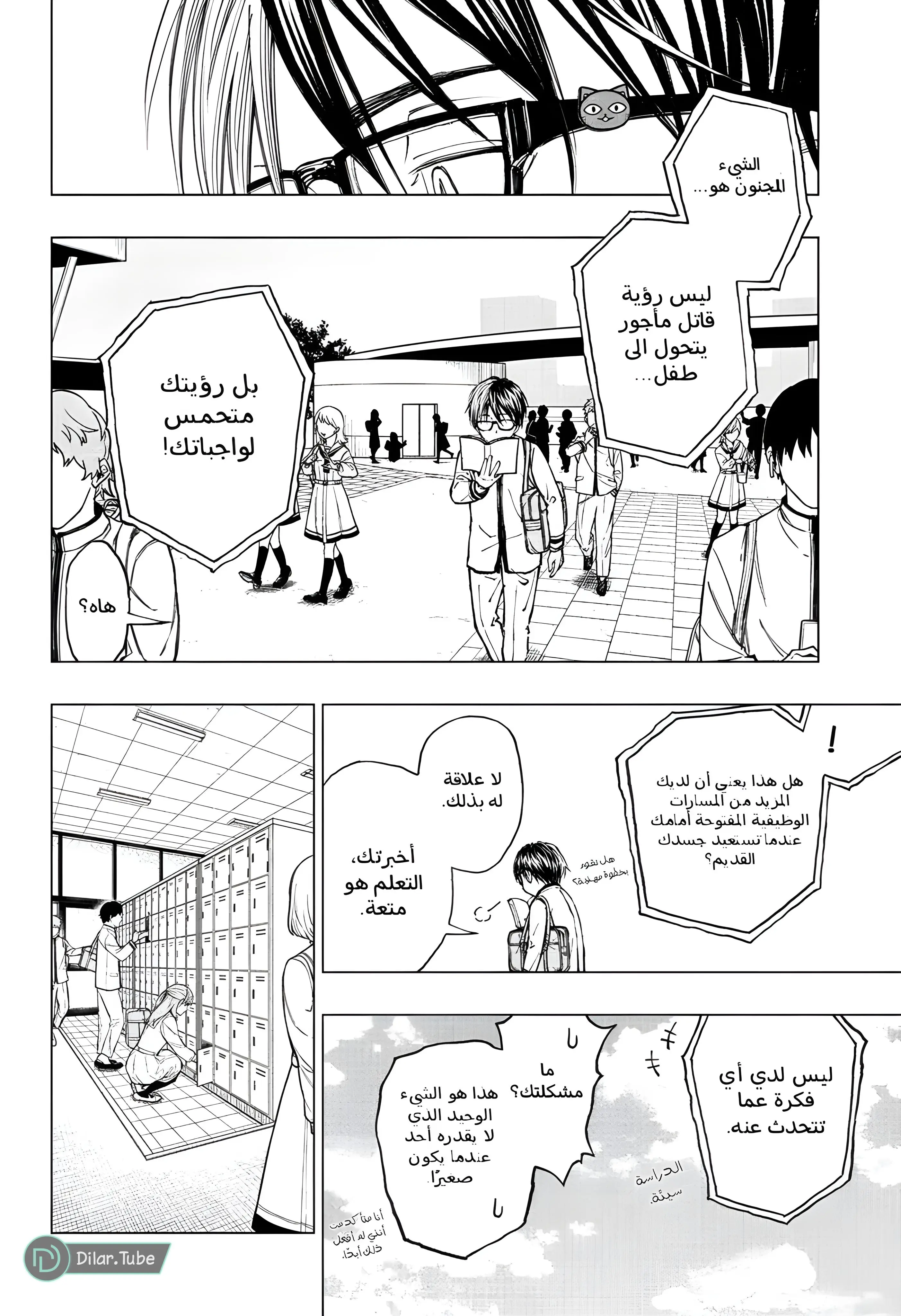 Read Kill Blue AR Manga Online