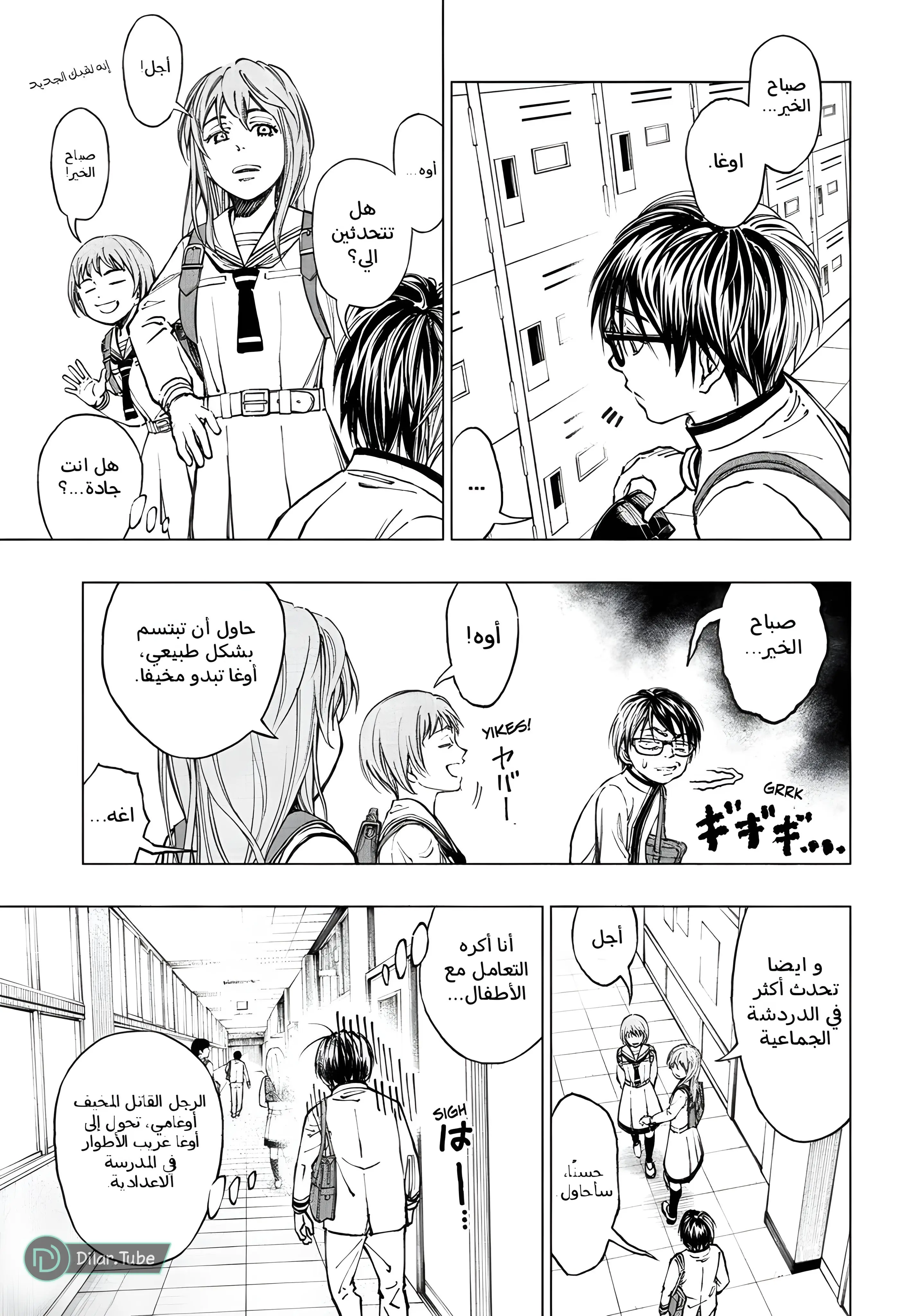 Read Kill Blue AR Manga Online