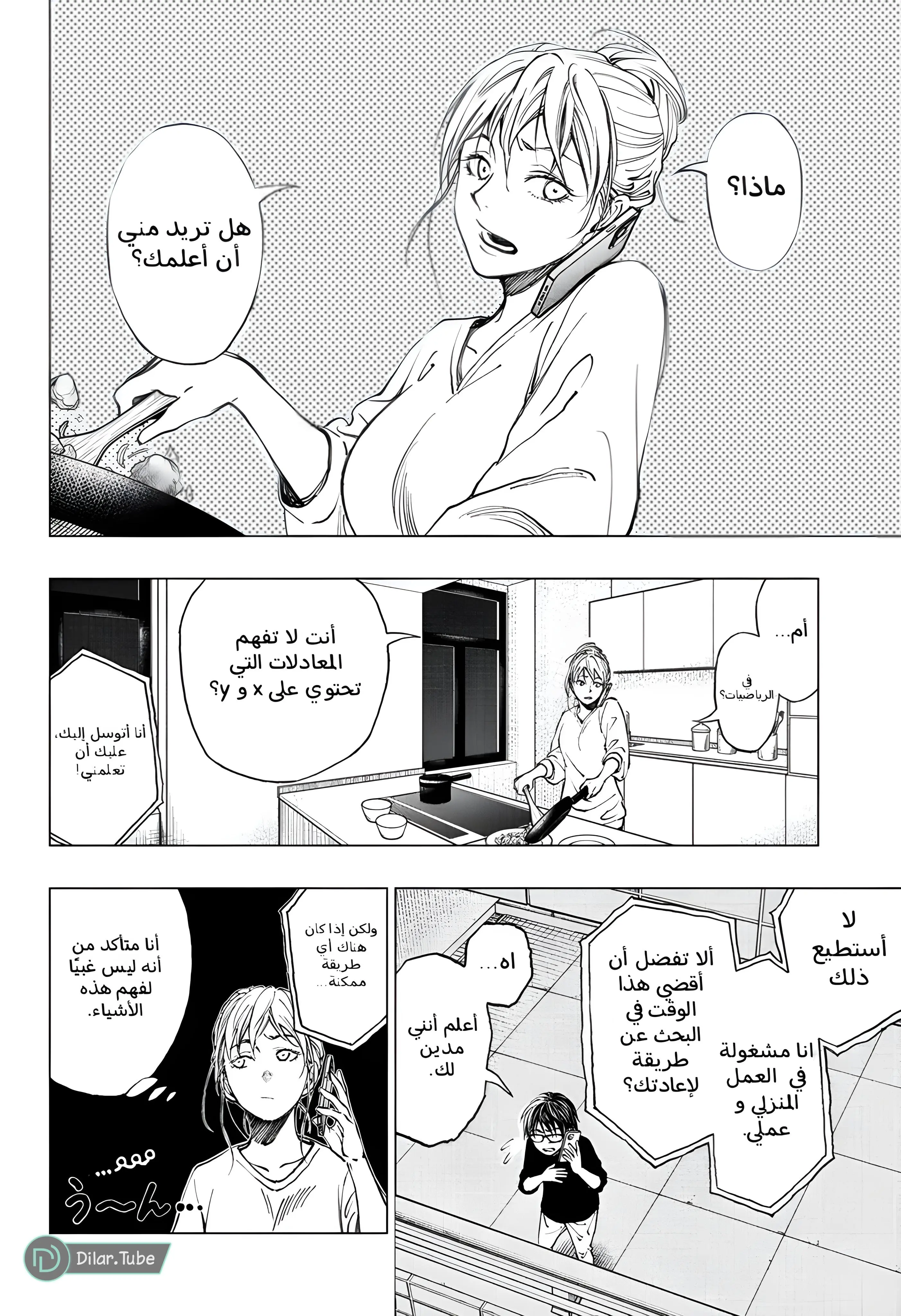Read Kill Blue AR Manga Online
