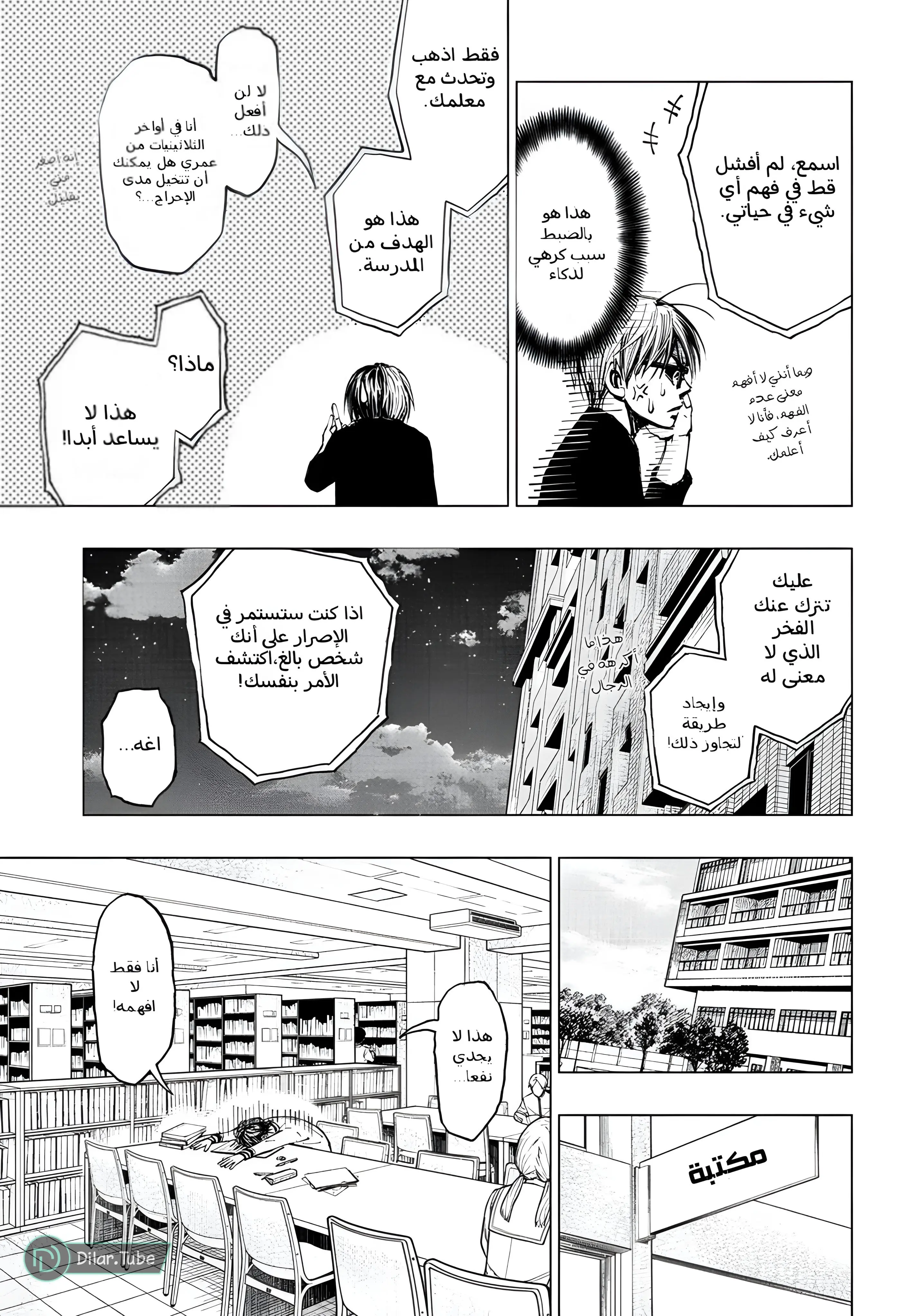 Read Kill Blue AR Manga Online
