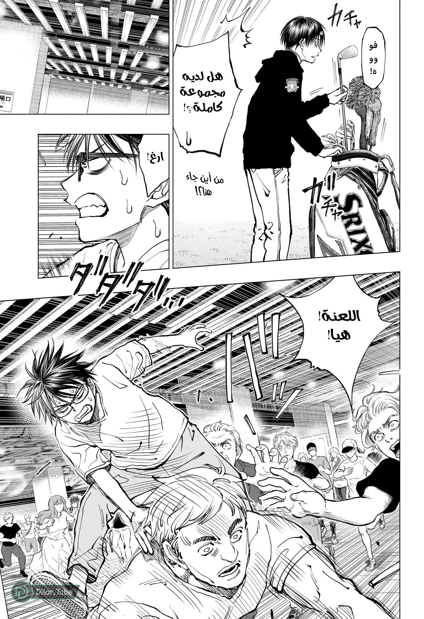 Read Kill Blue AR Manga Online
