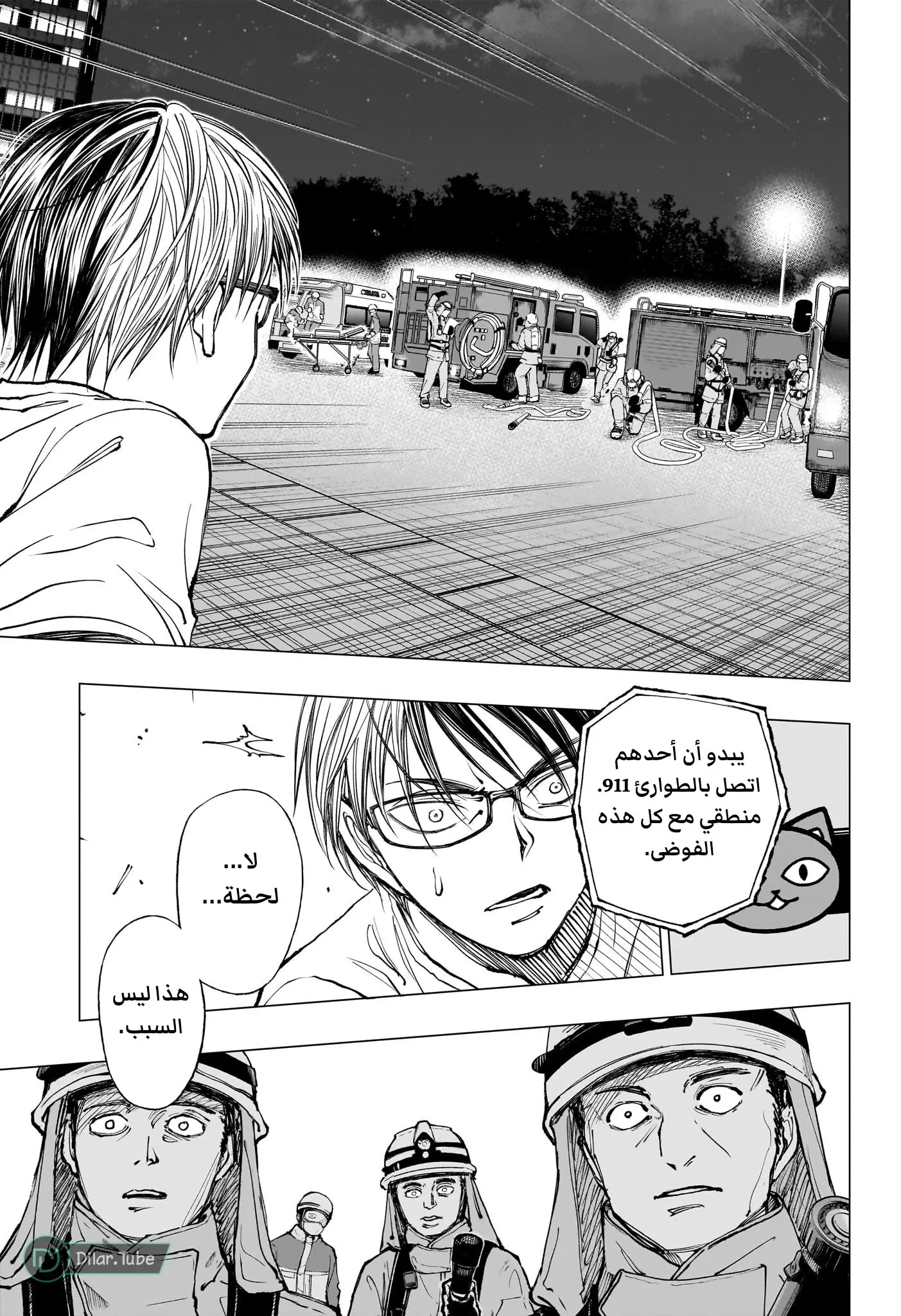 Read Kill Blue AR Manga Online