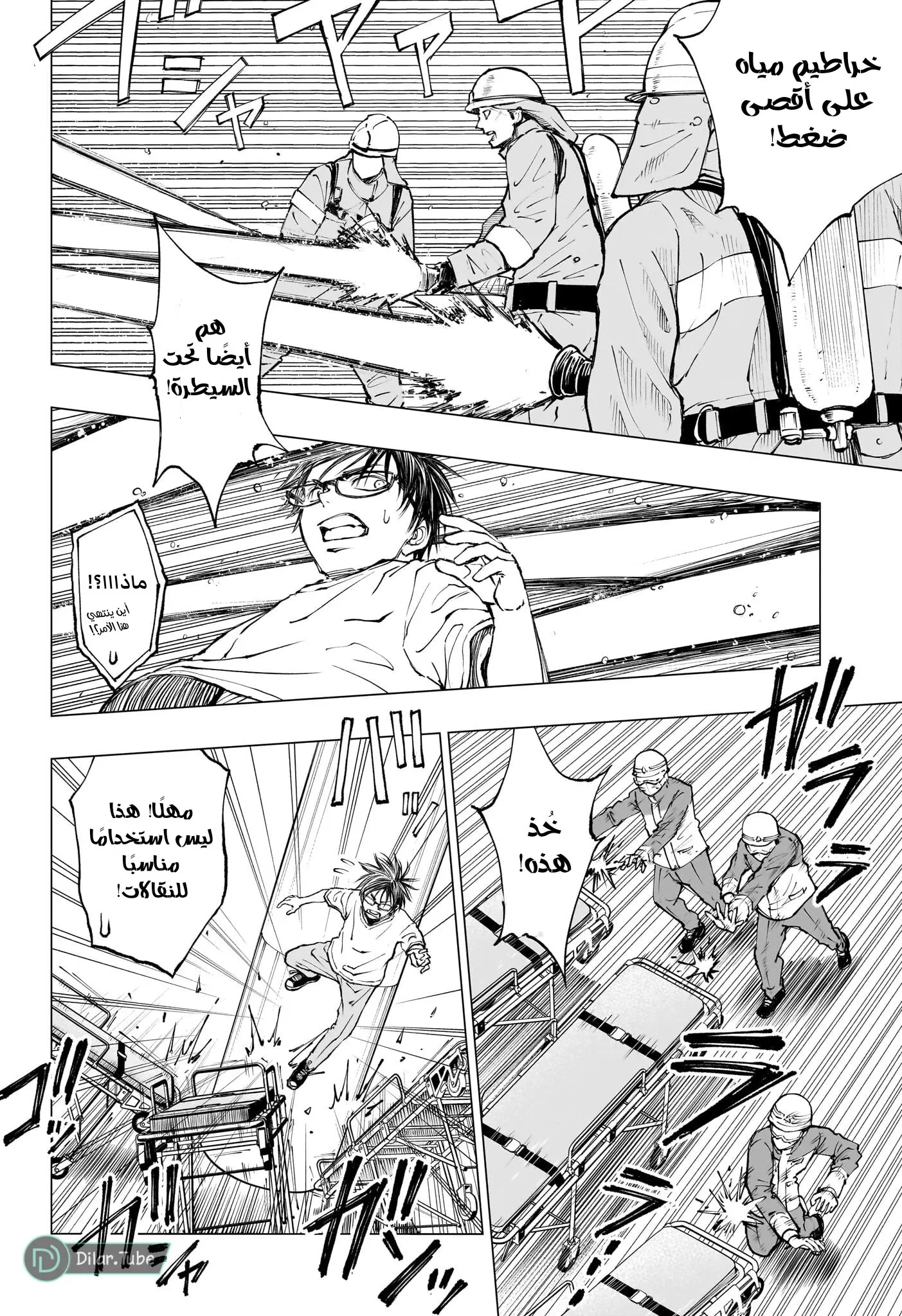 Read Kill Blue AR Manga Online