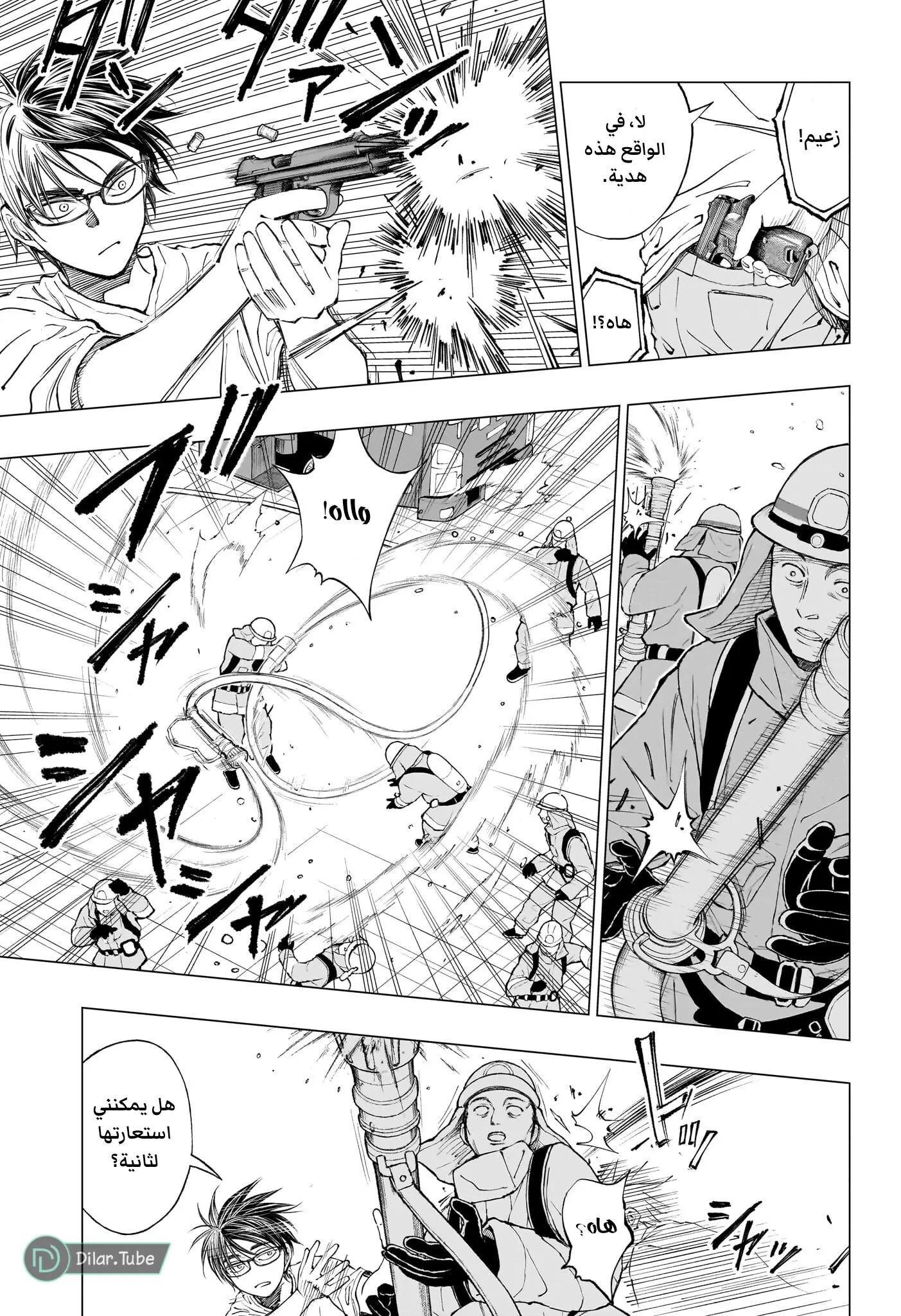 Read Kill Blue AR Manga Online