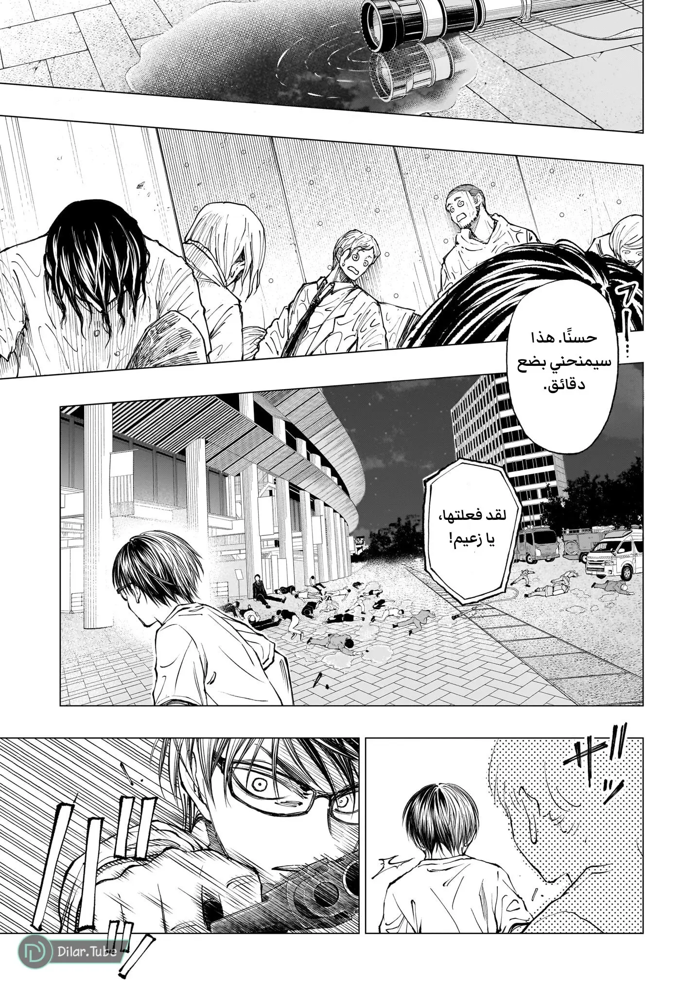 Read Kill Blue AR Manga Online