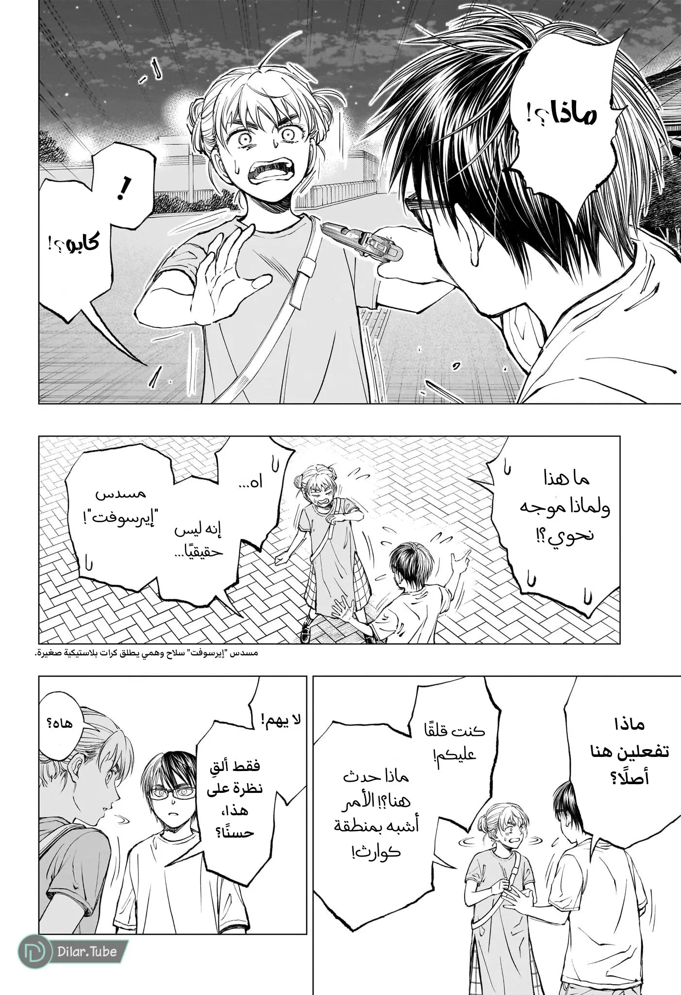 Read Kill Blue AR Manga Online