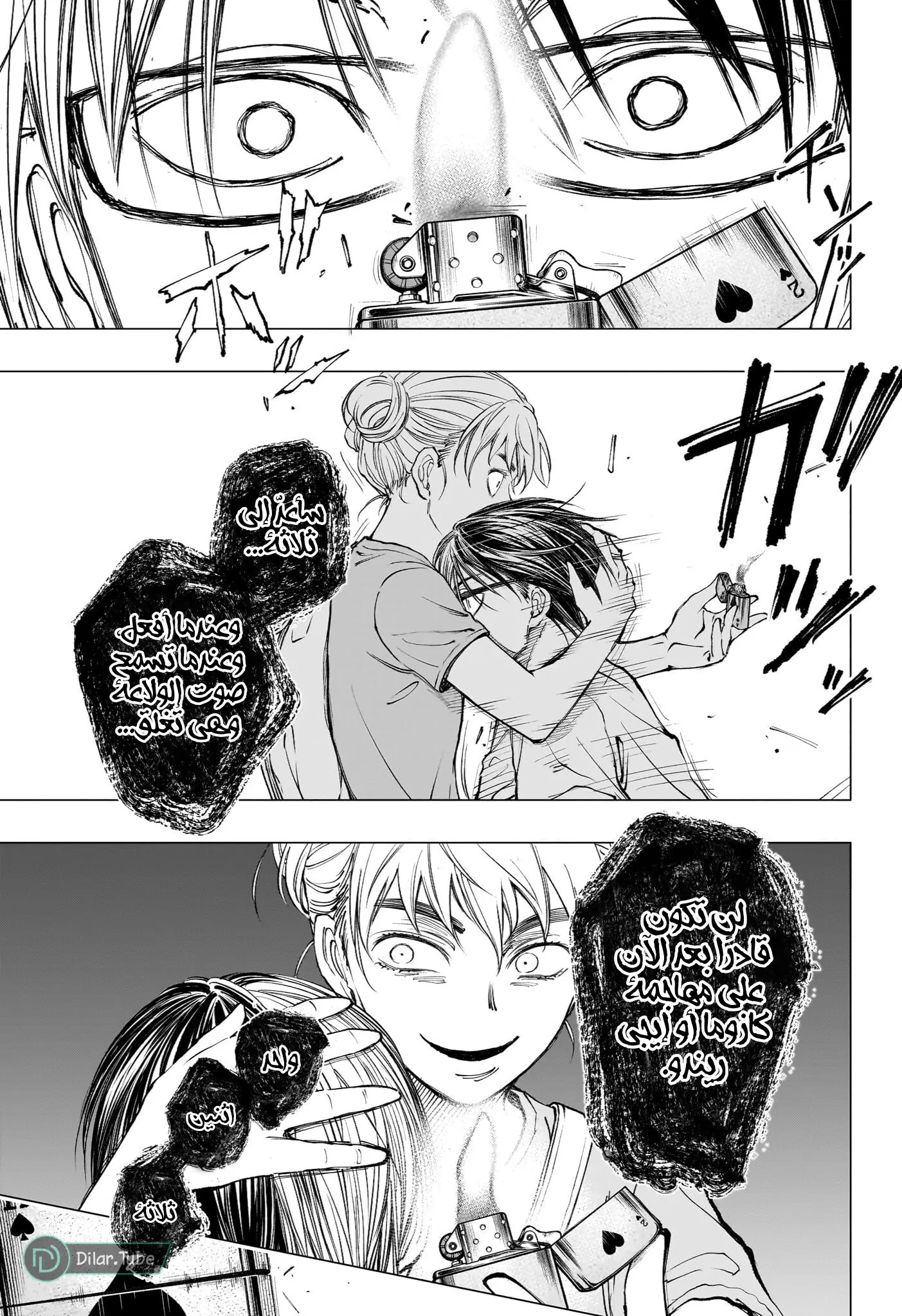 Read Kill Blue AR Manga Online