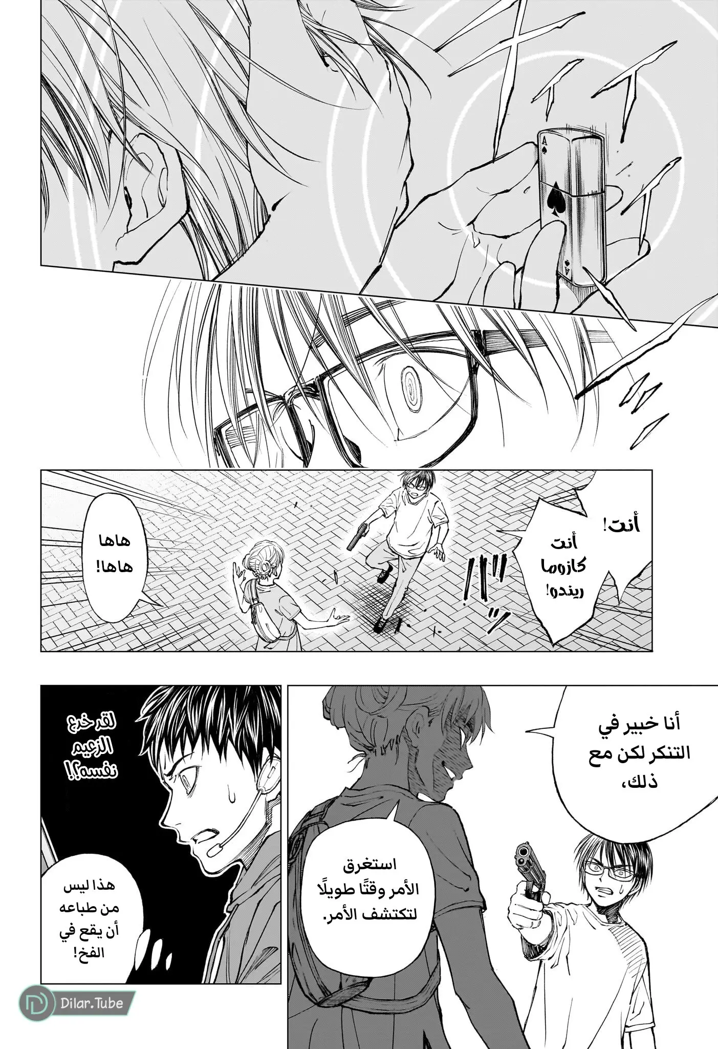 Read Kill Blue AR Manga Online