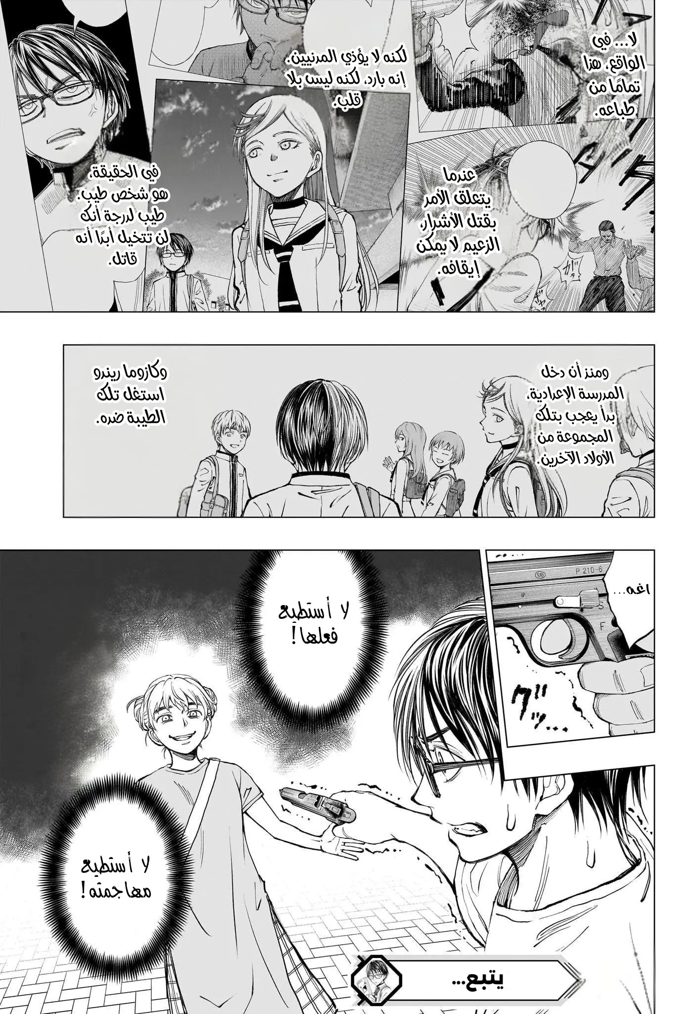 Read Kill Blue AR Manga Online