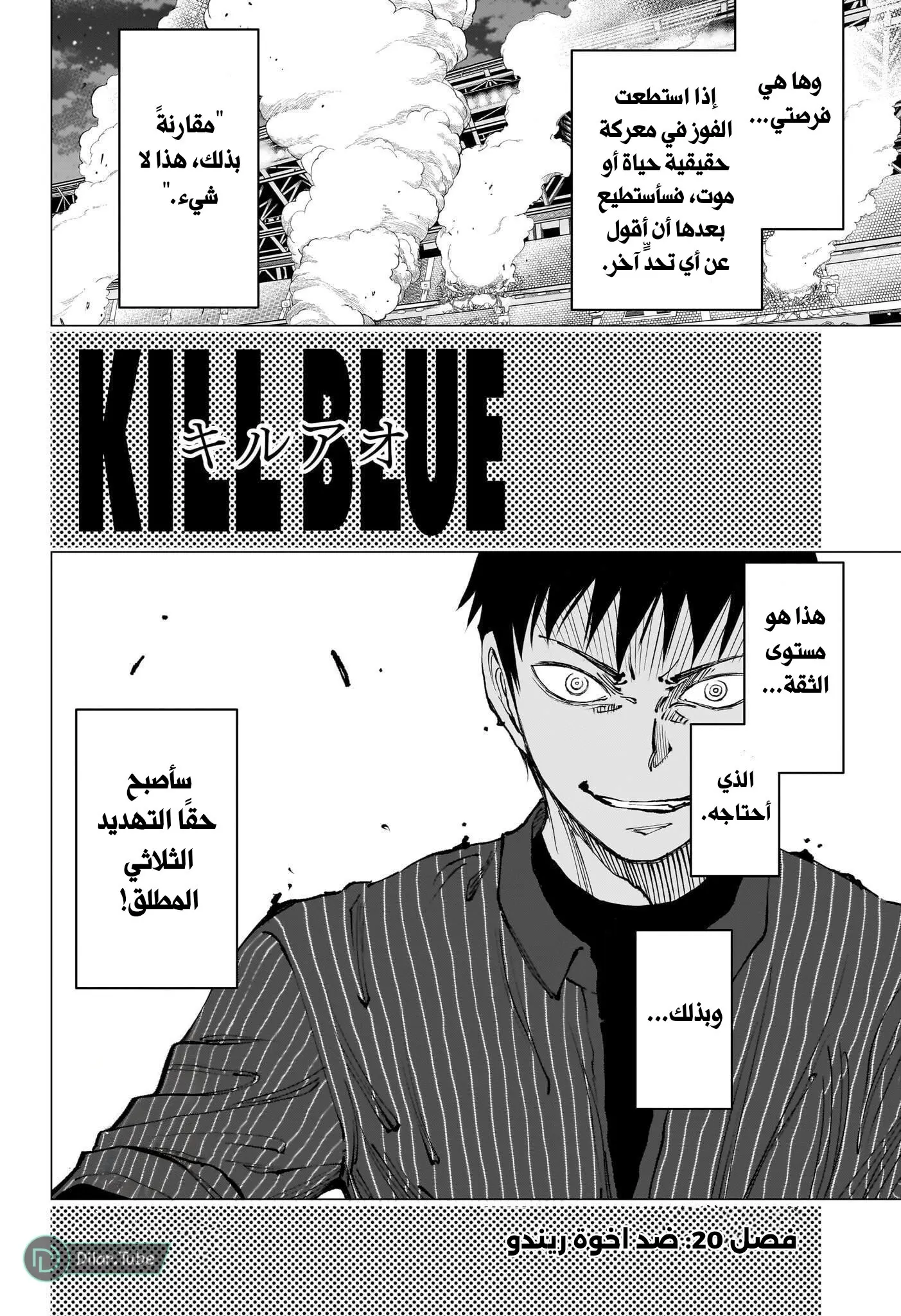 Read Kill Blue AR Manga Online