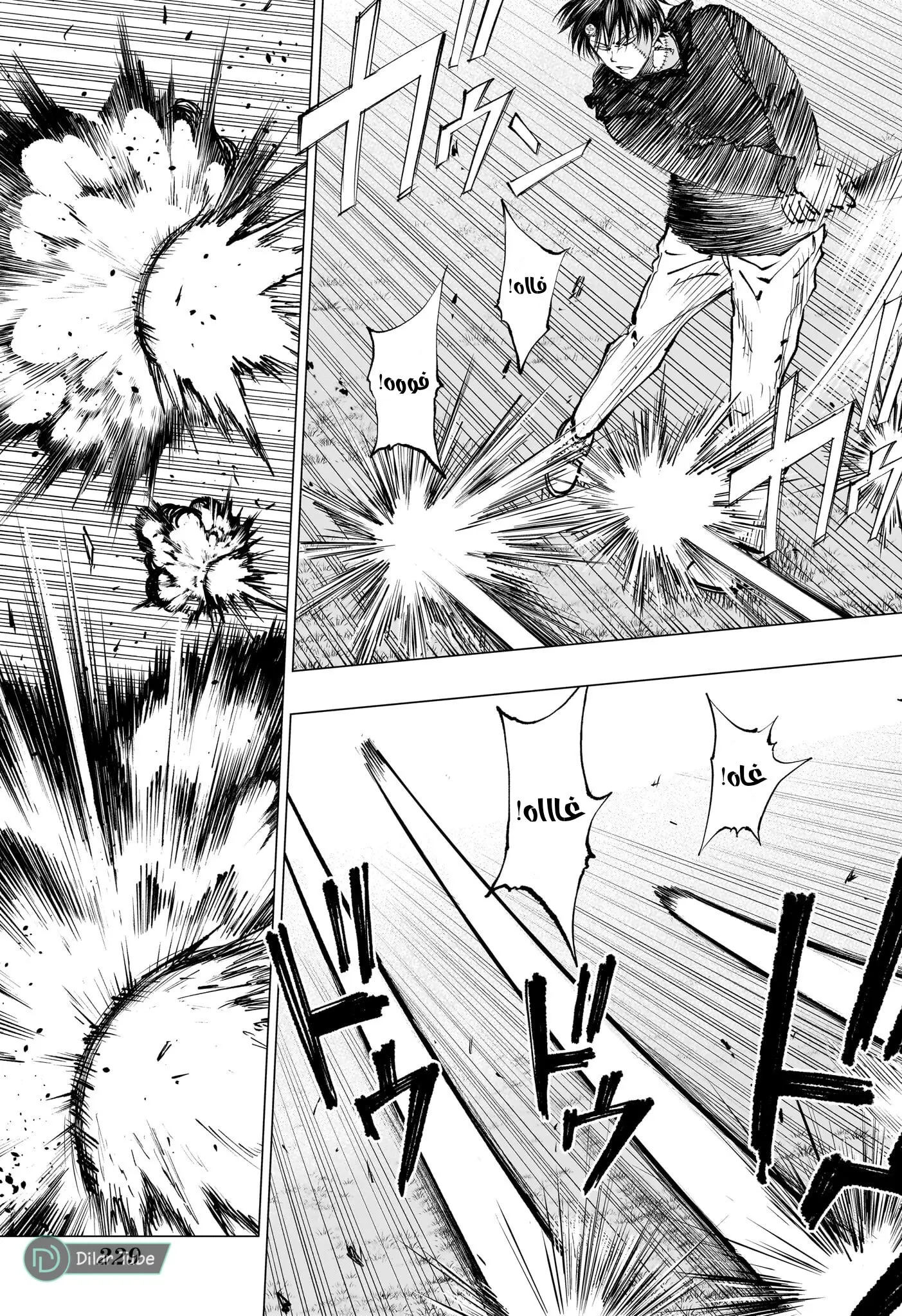 Read Kill Blue AR Manga Online
