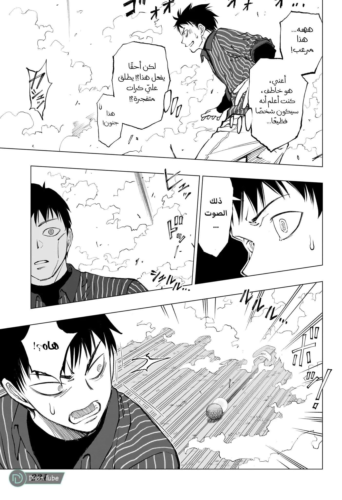 Read Kill Blue AR Manga Online