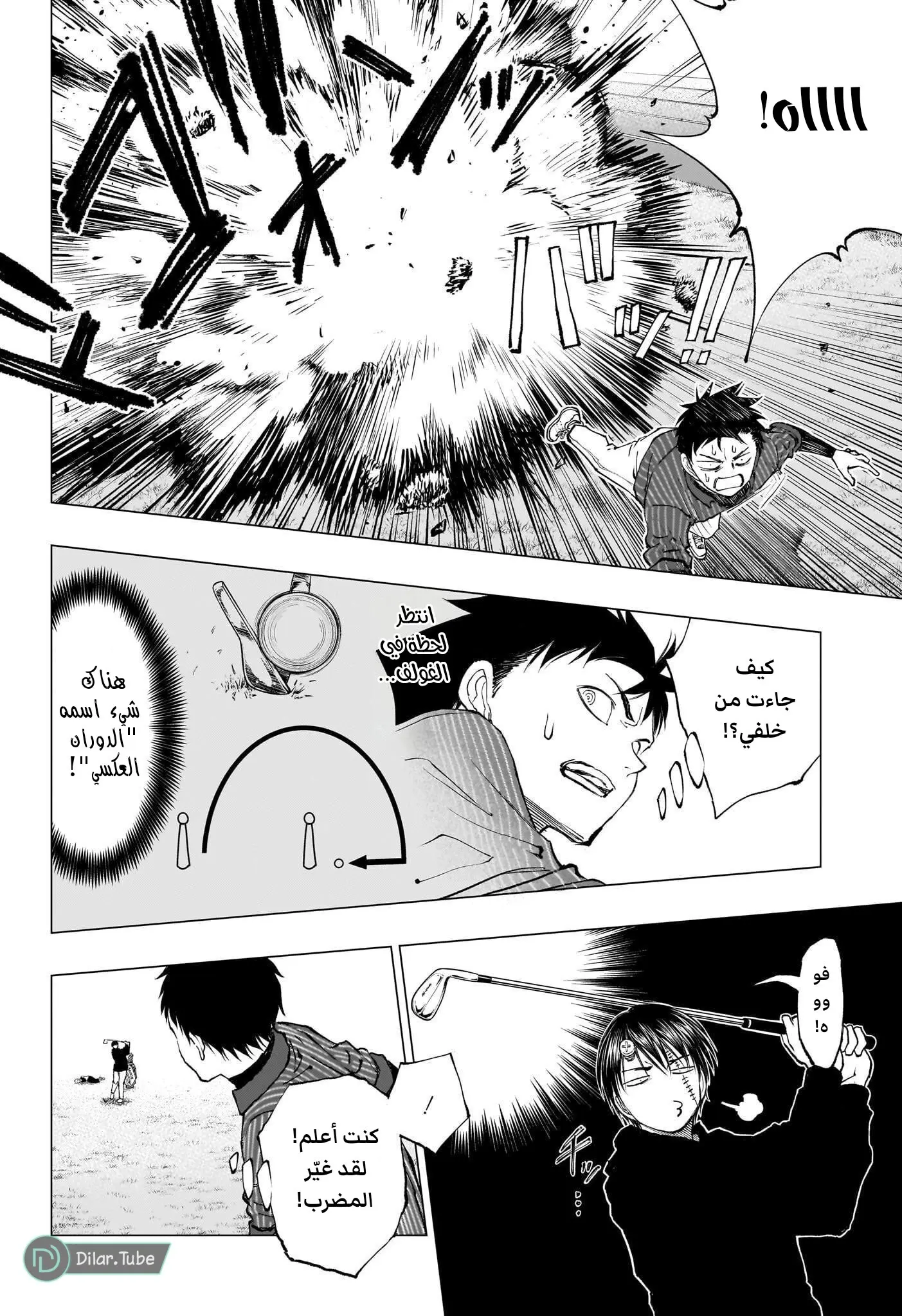Read Kill Blue AR Manga Online