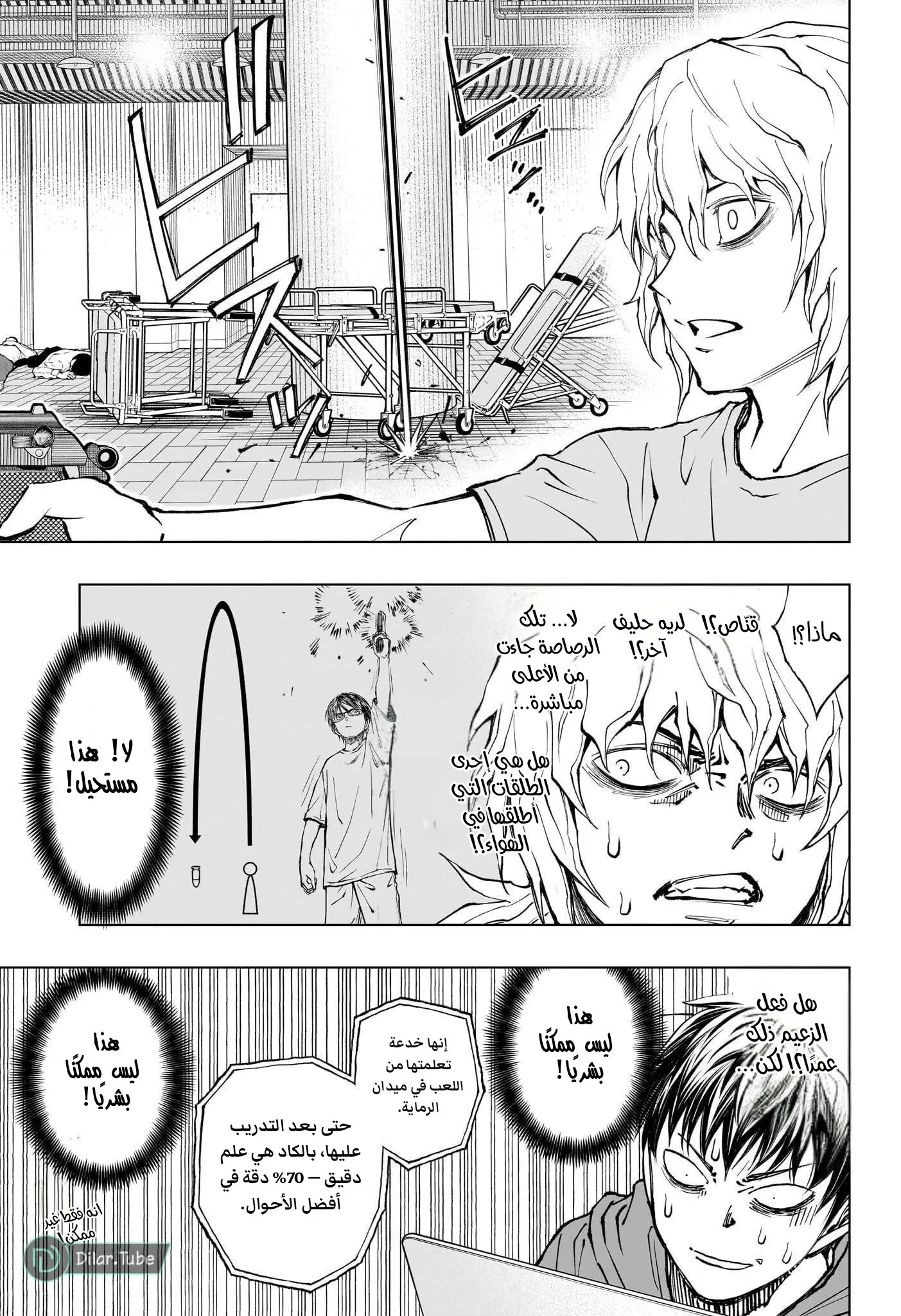 Read Kill Blue AR Manga Online