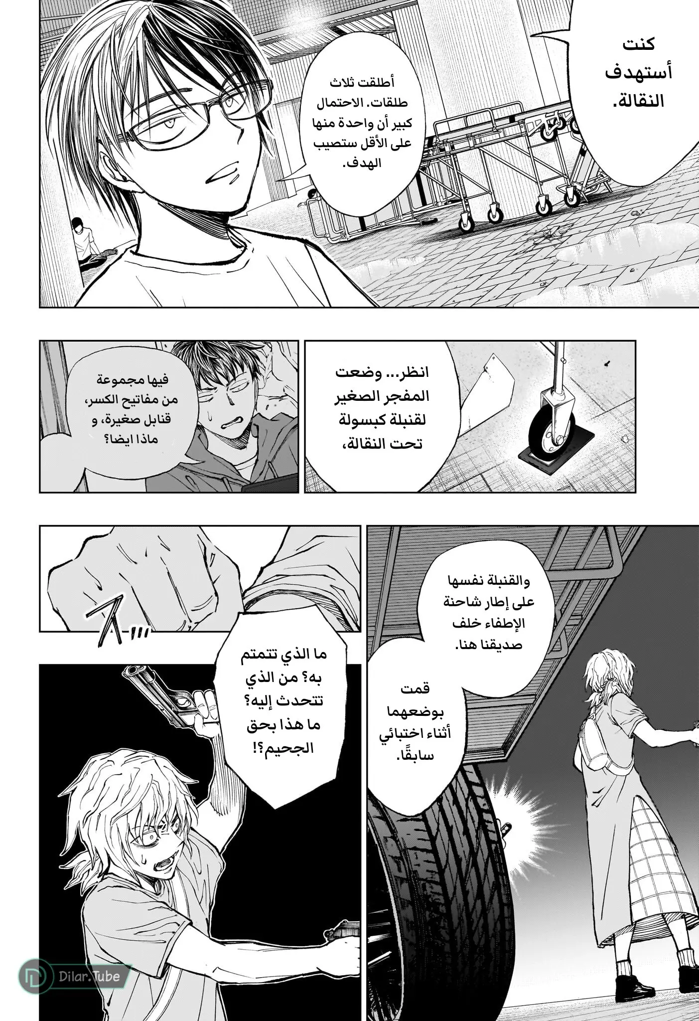 Read Kill Blue AR Manga Online