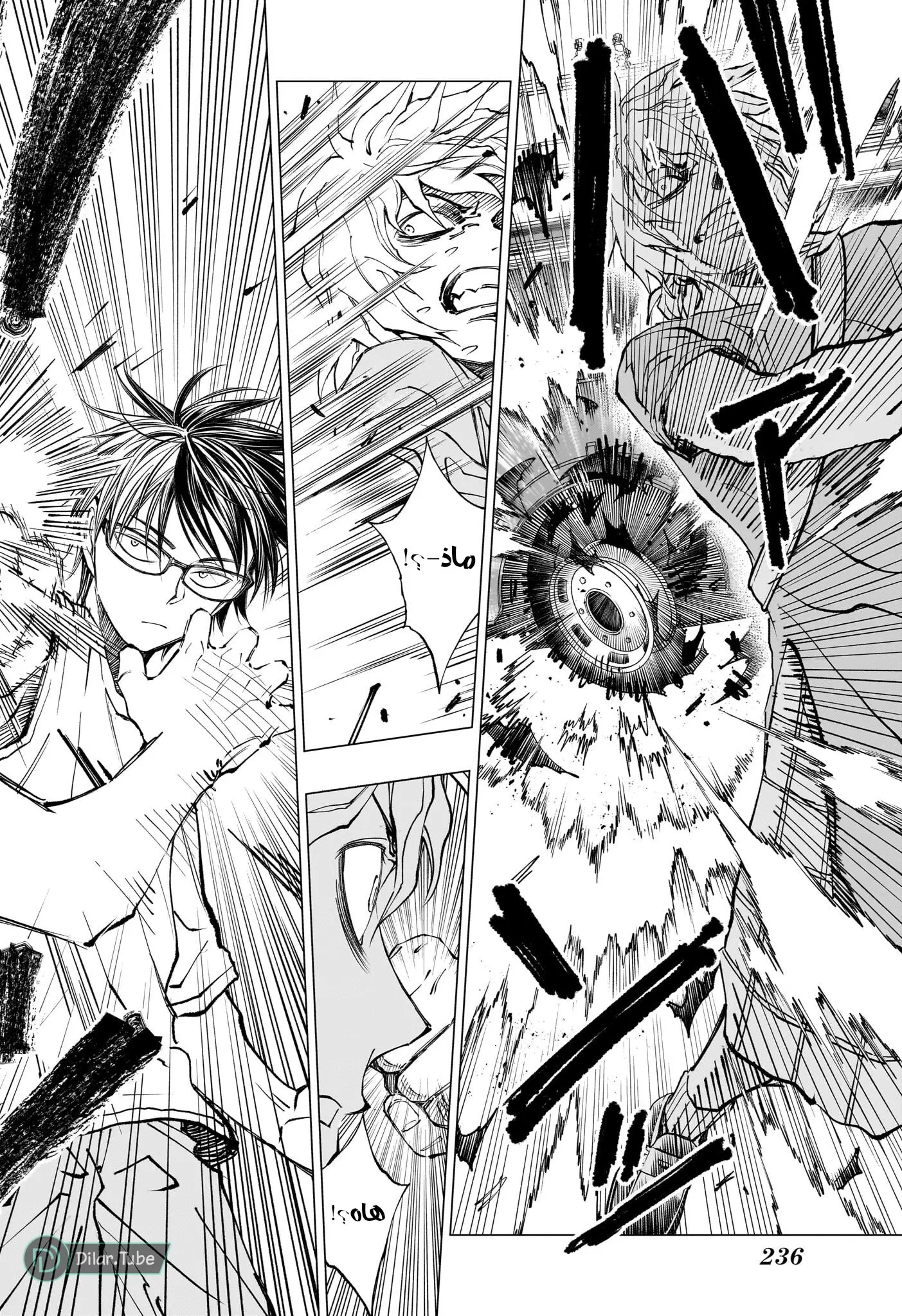 Read Kill Blue AR Manga Online