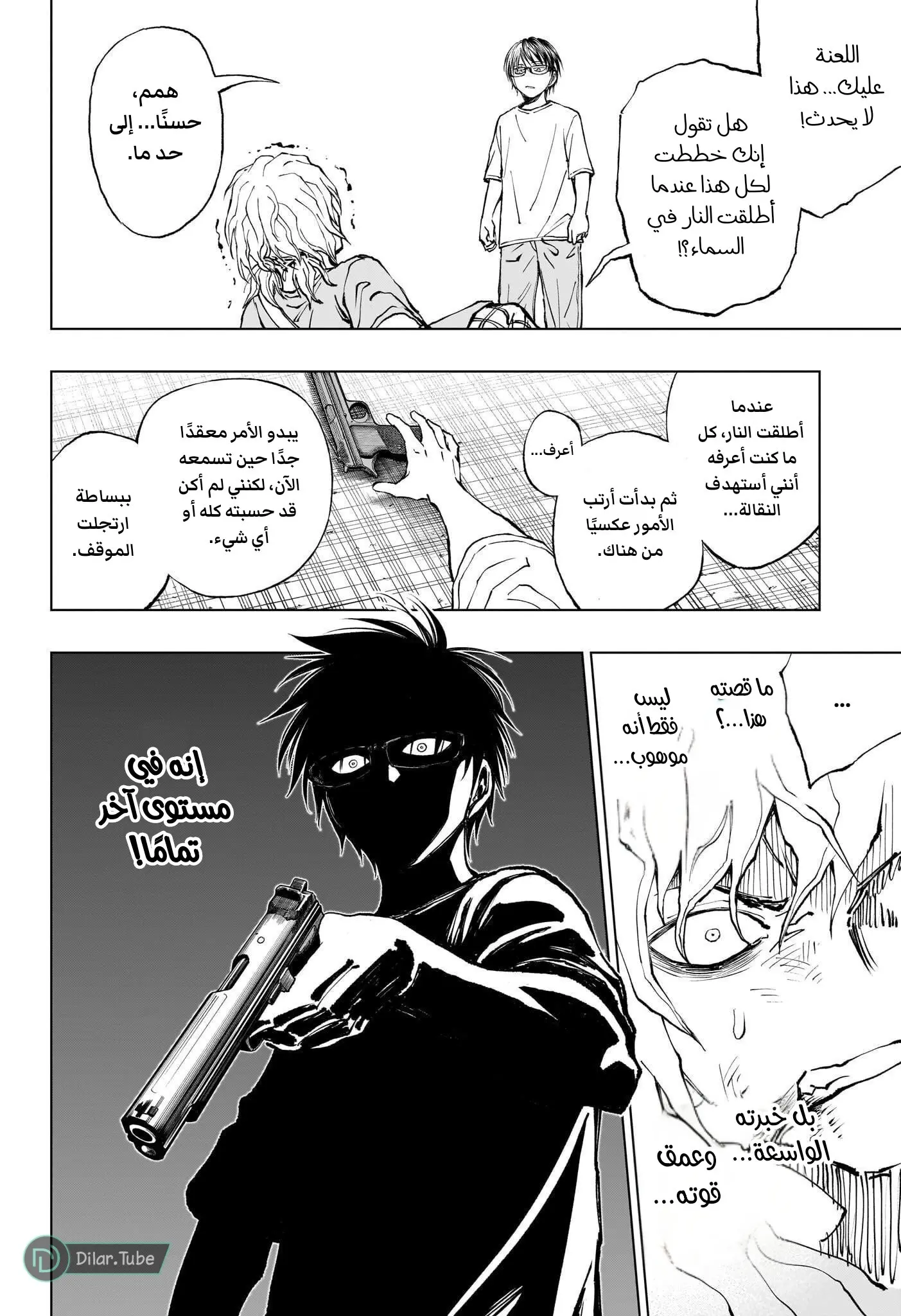 Read Kill Blue AR Manga Online