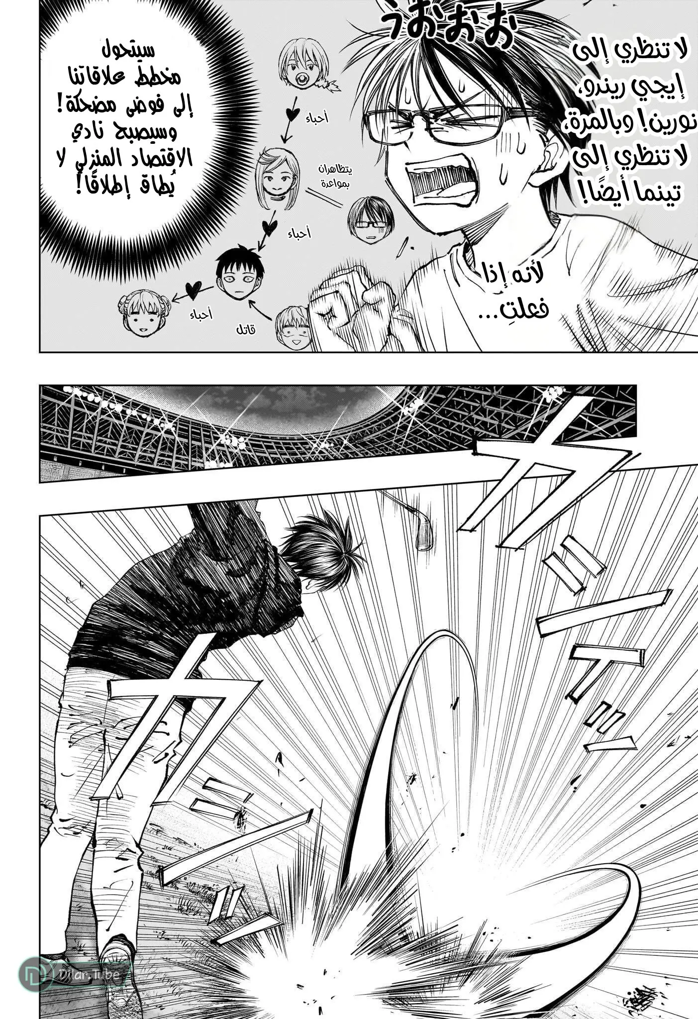 Read Kill Blue AR Manga Online