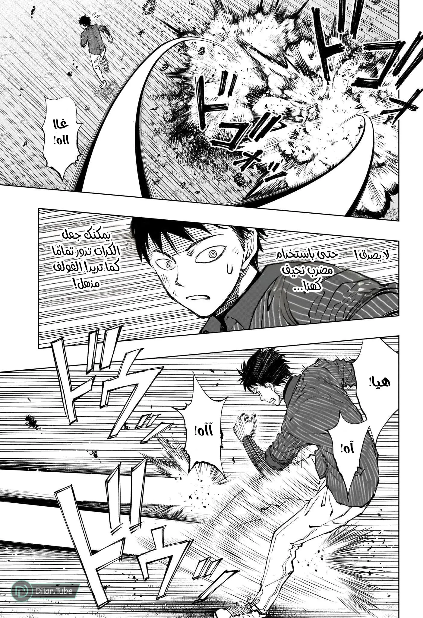 Read Kill Blue AR Manga Online