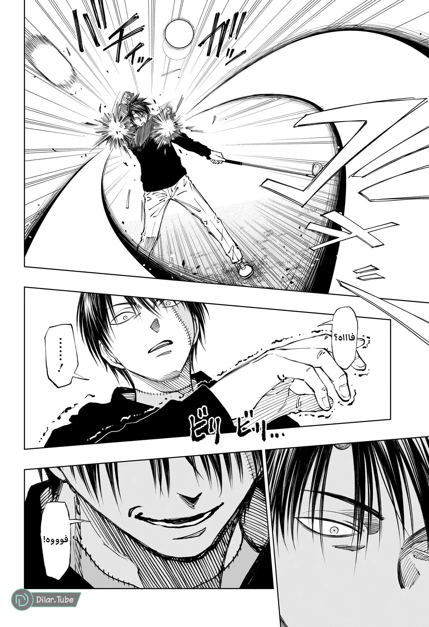 Read Kill Blue AR Manga Online