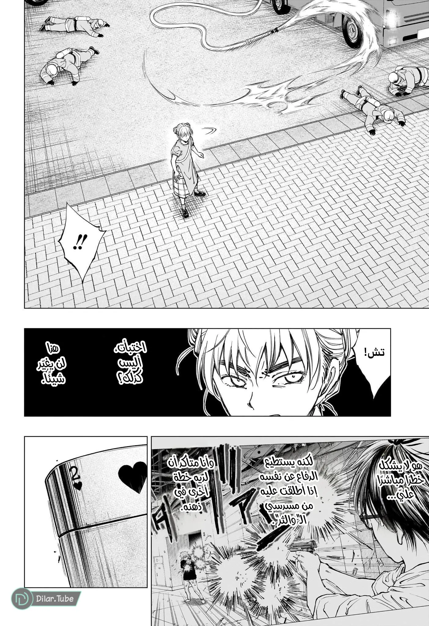 Read Kill Blue AR Manga Online