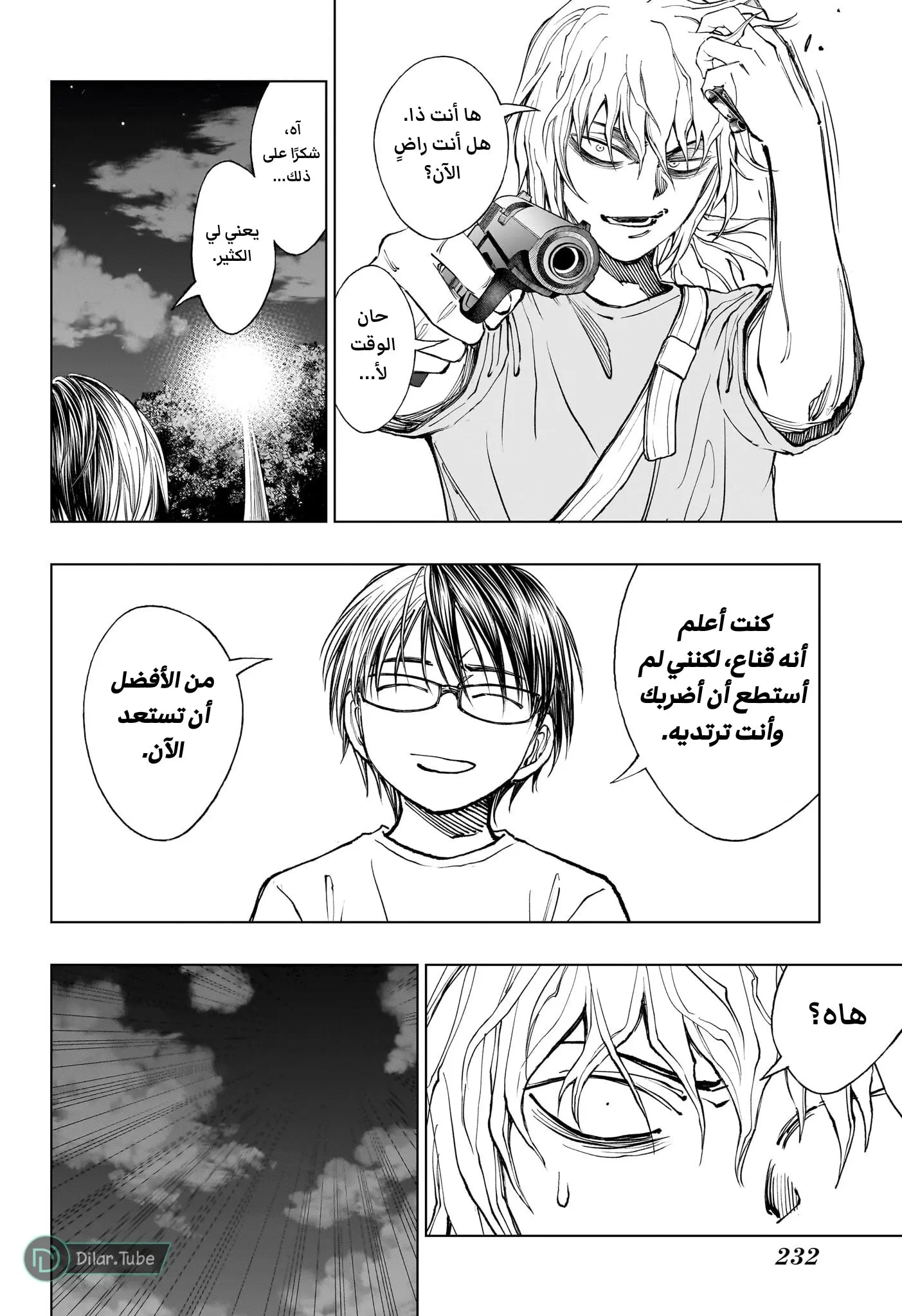 Read Kill Blue AR Manga Online