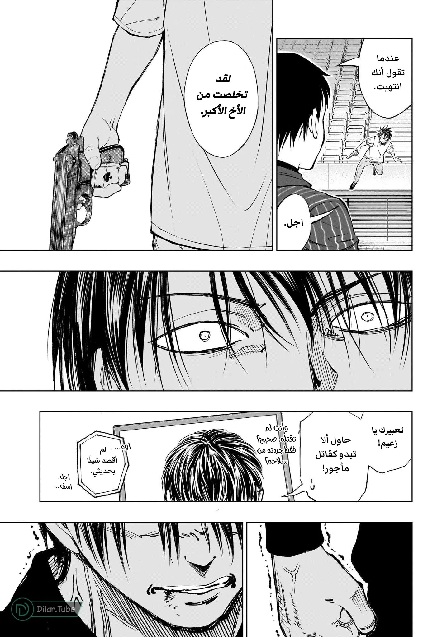 Read Kill Blue AR Manga Online