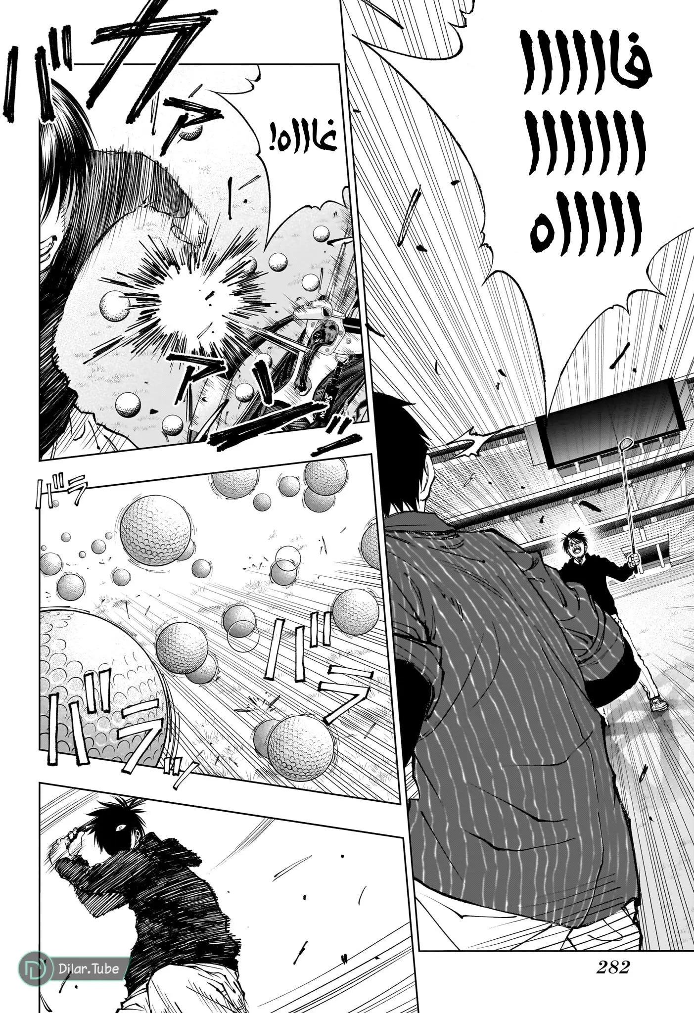 Read Kill Blue AR Manga Online