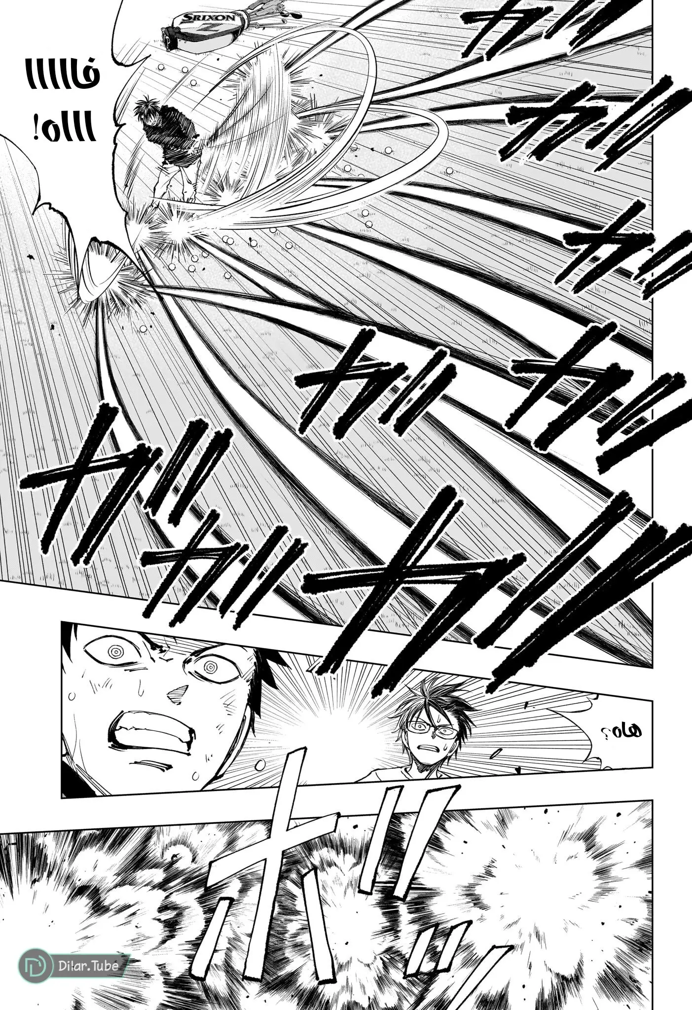 Read Kill Blue AR Manga Online